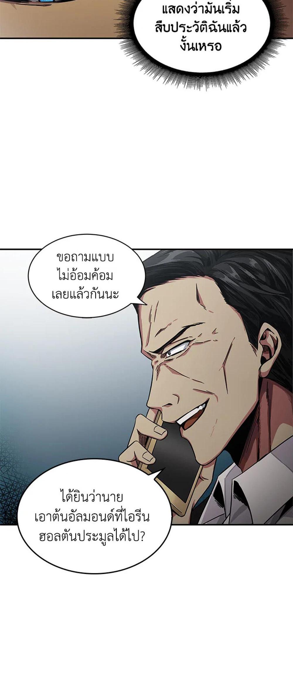 Tomb Raider King แปลไทย