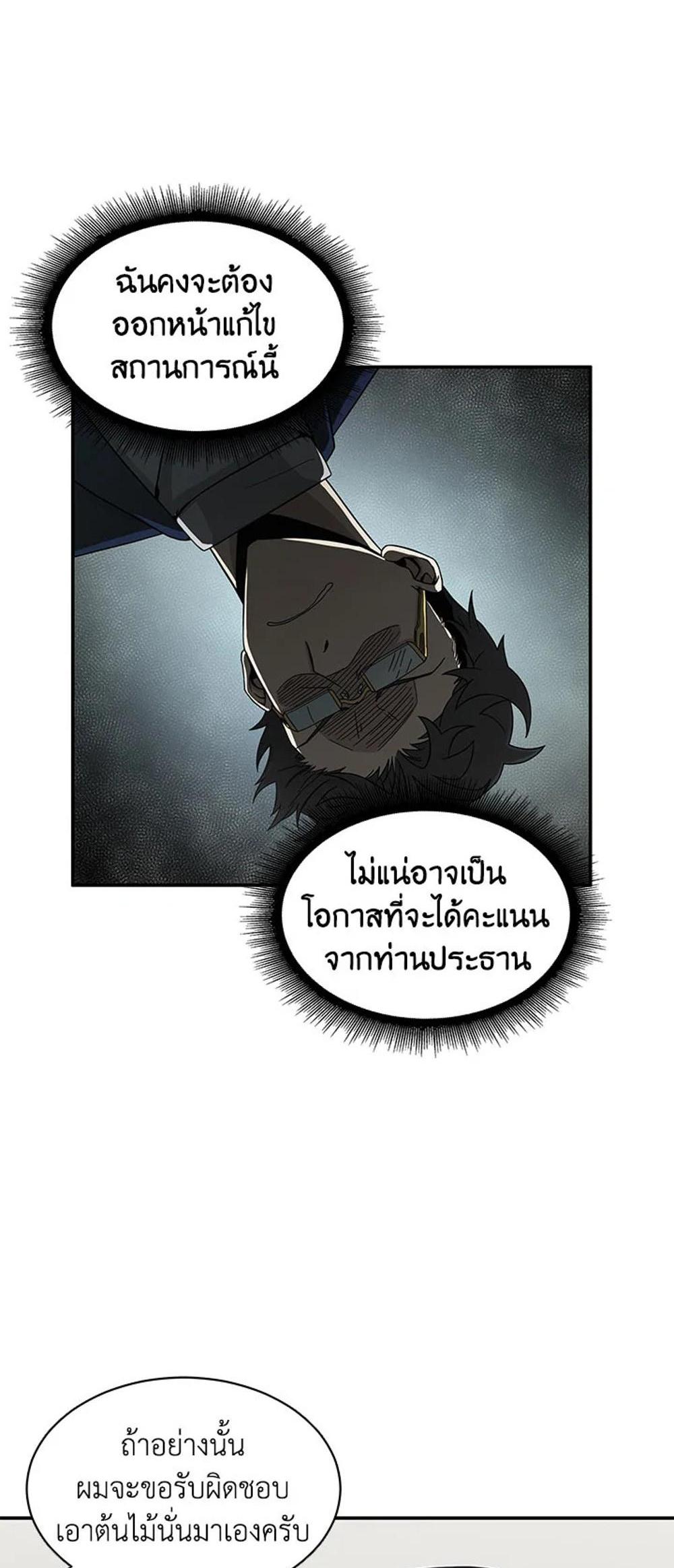 Tomb Raider King แปลไทย