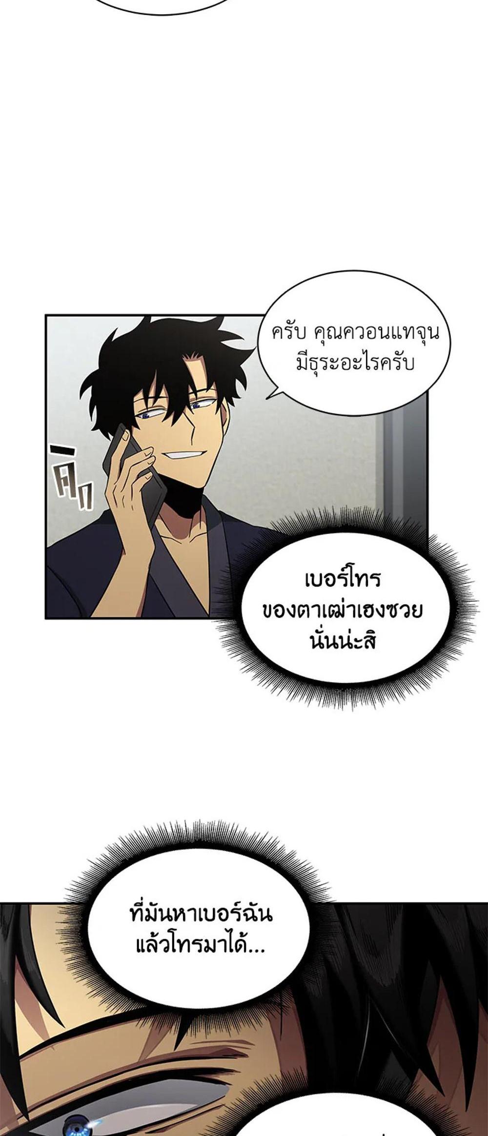 Tomb Raider King แปลไทย