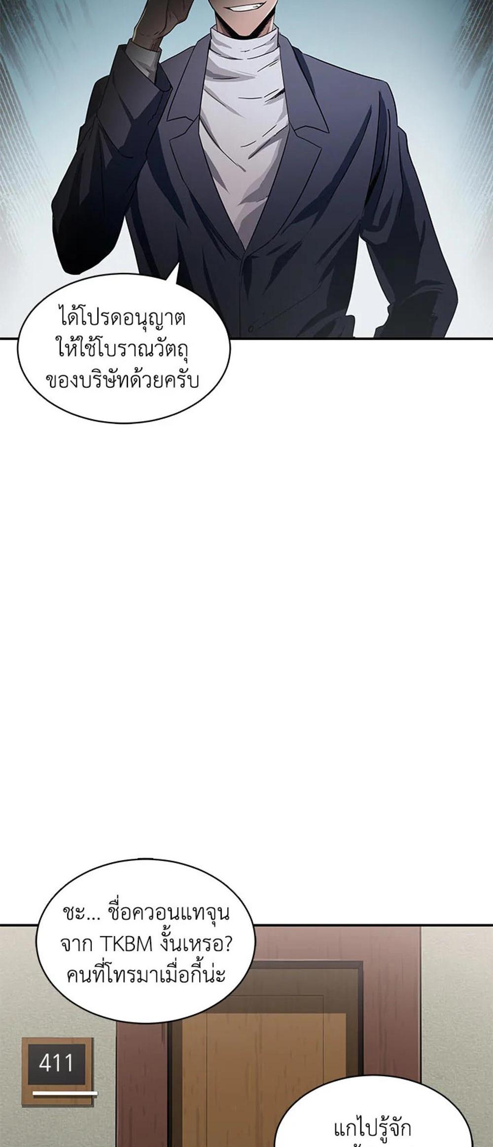 Tomb Raider King แปลไทย