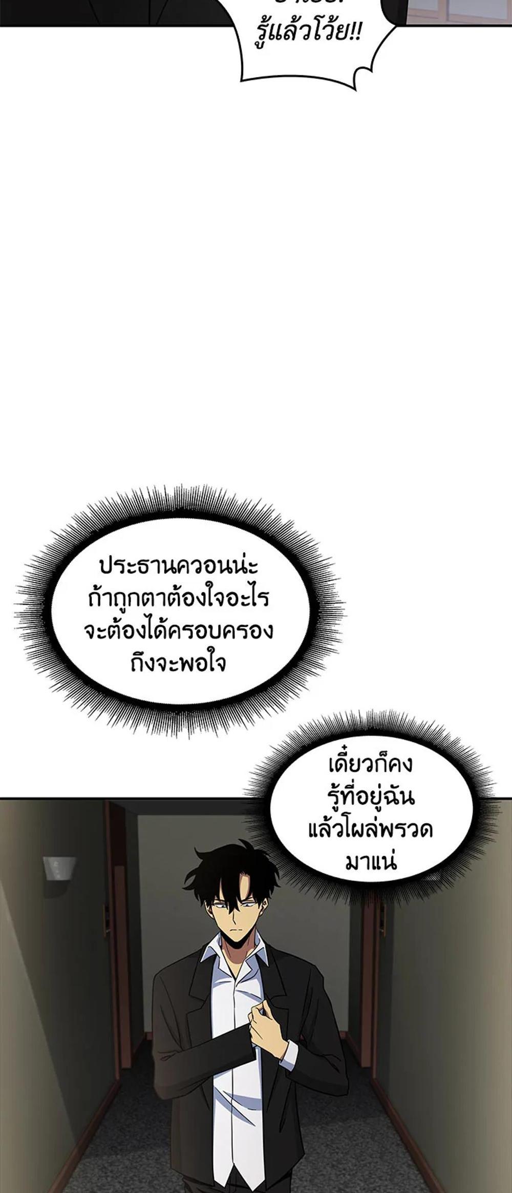 Tomb Raider King แปลไทย