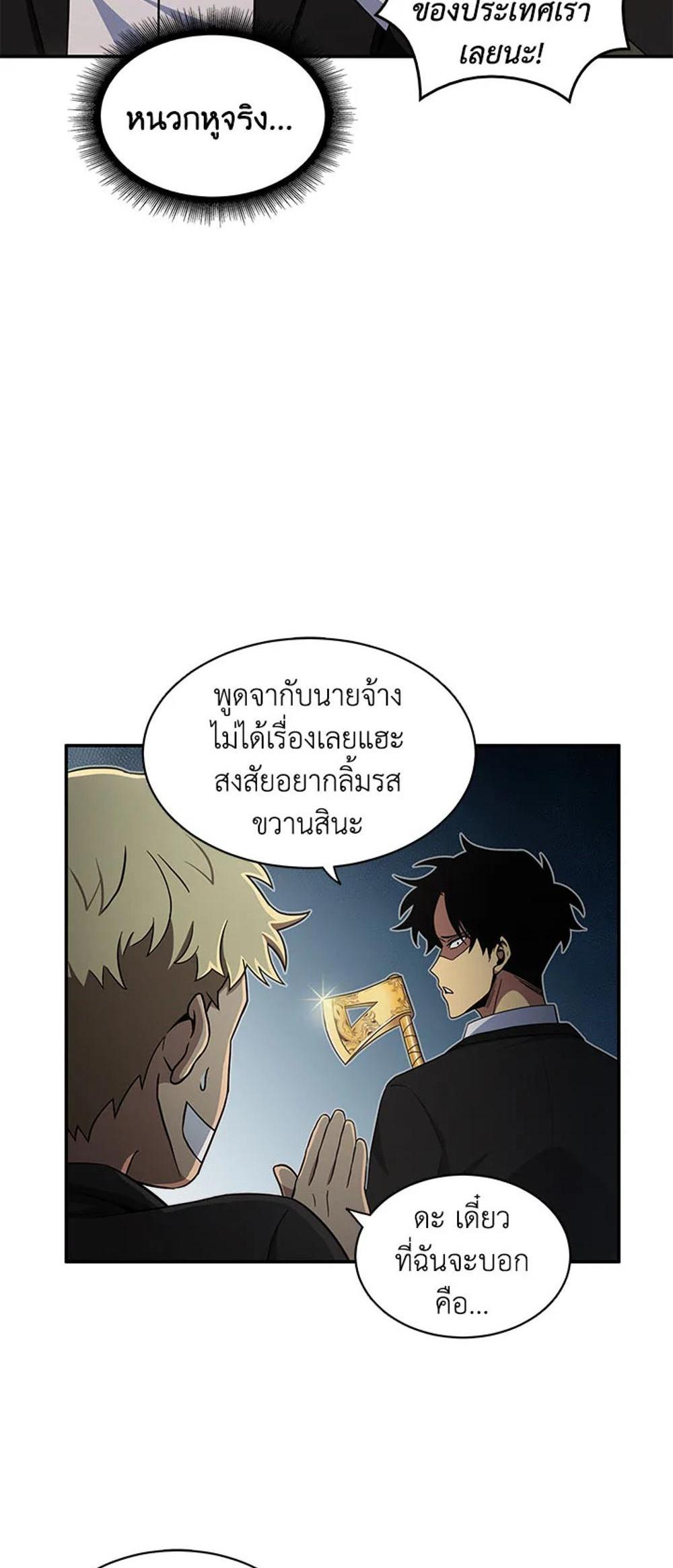 Tomb Raider King แปลไทย