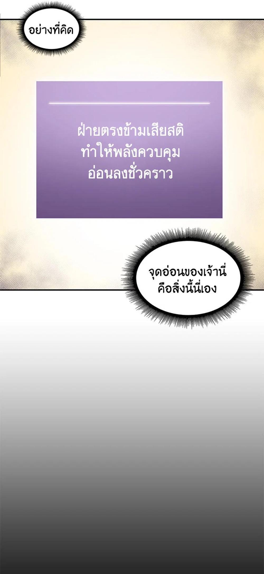 Tomb Raider King แปลไทย