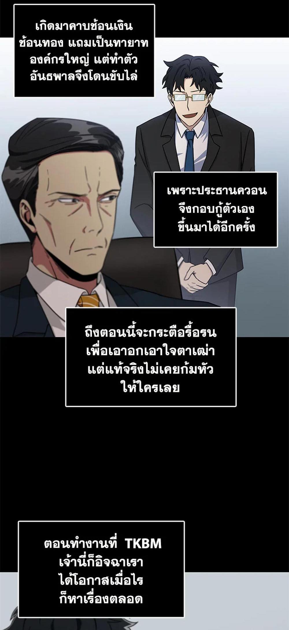 Tomb Raider King แปลไทย