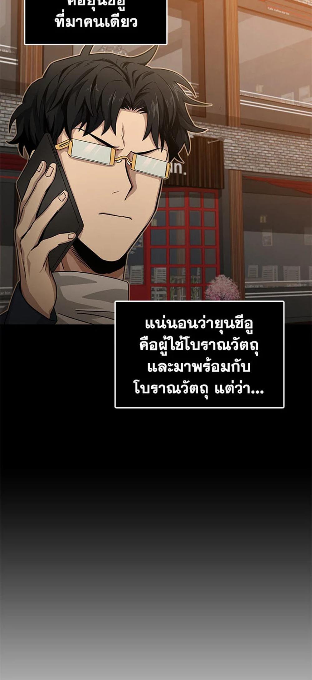 Tomb Raider King แปลไทย