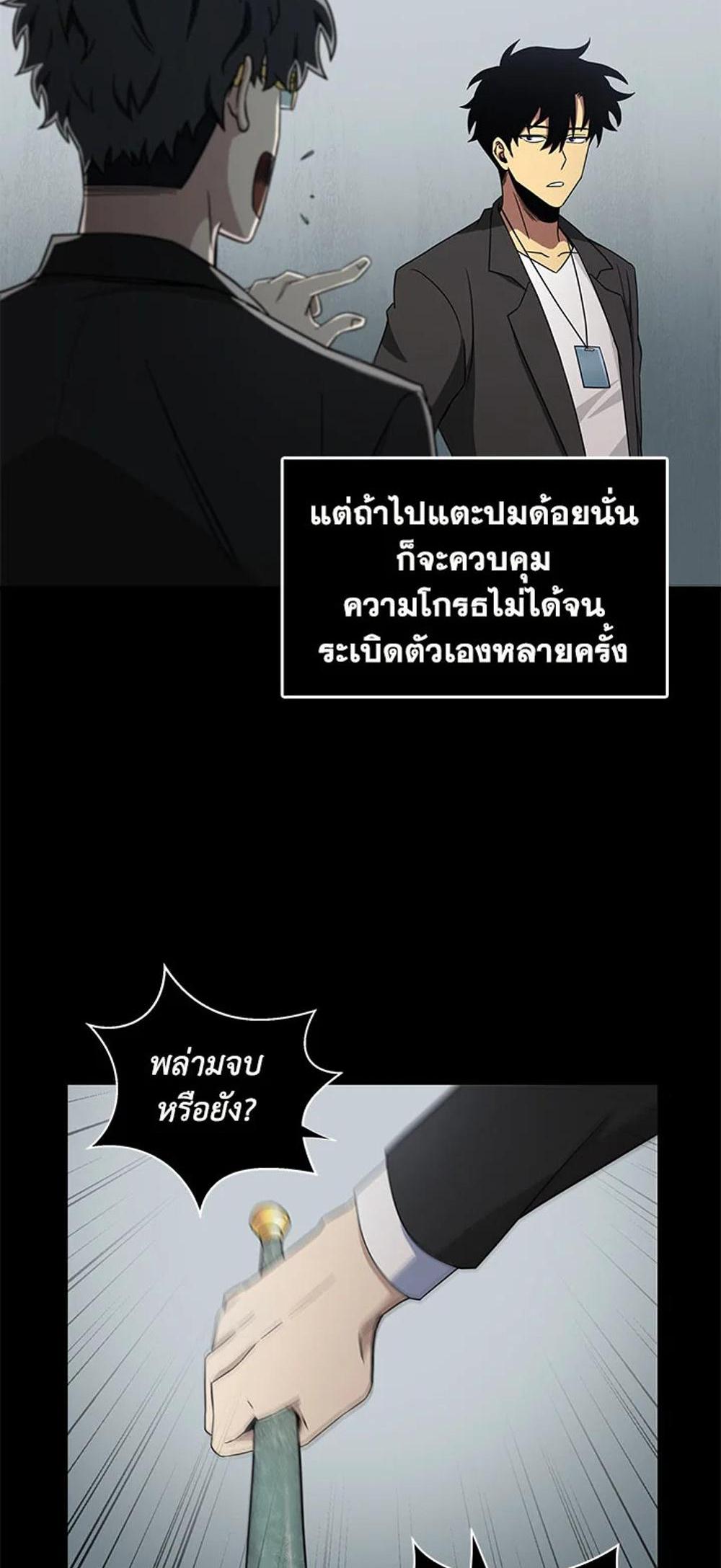 Tomb Raider King แปลไทย