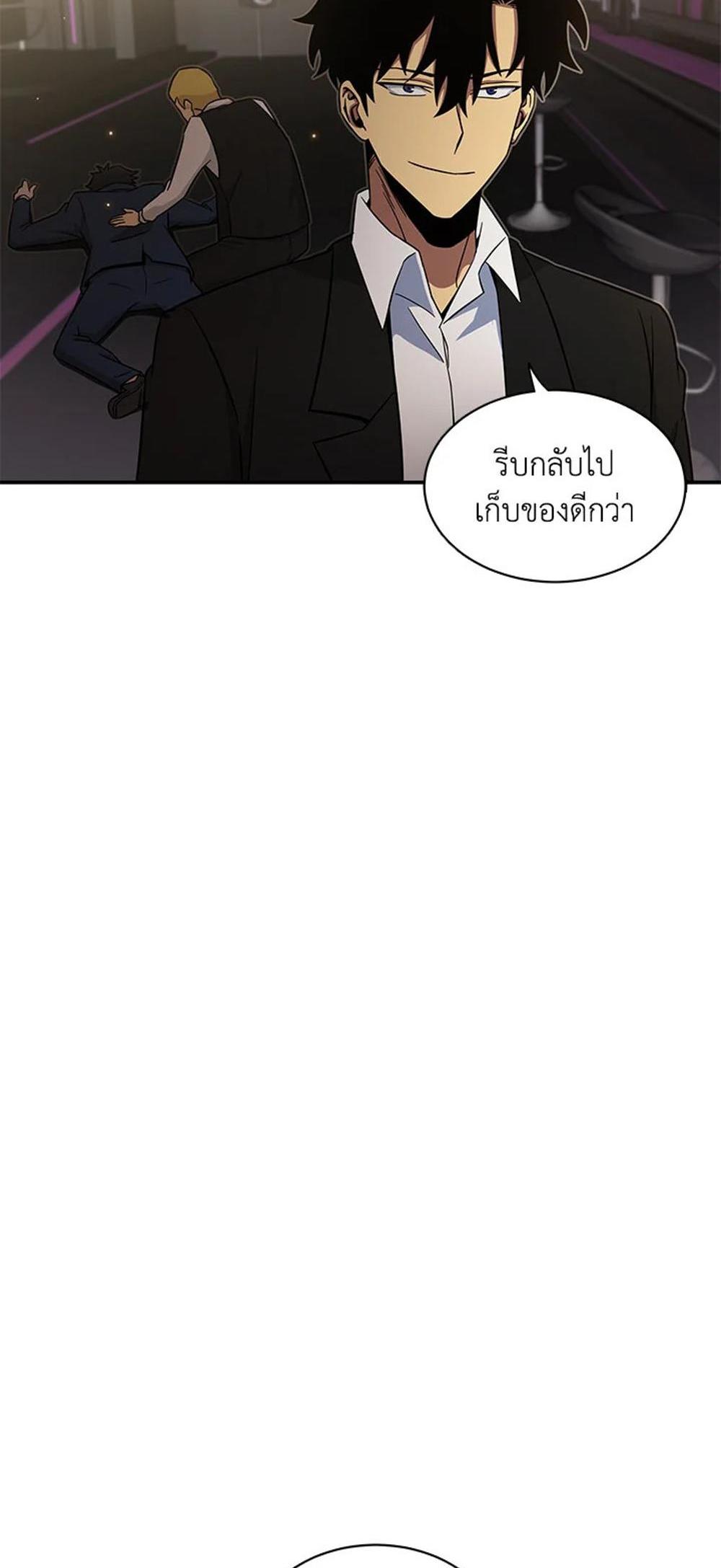 Tomb Raider King แปลไทย