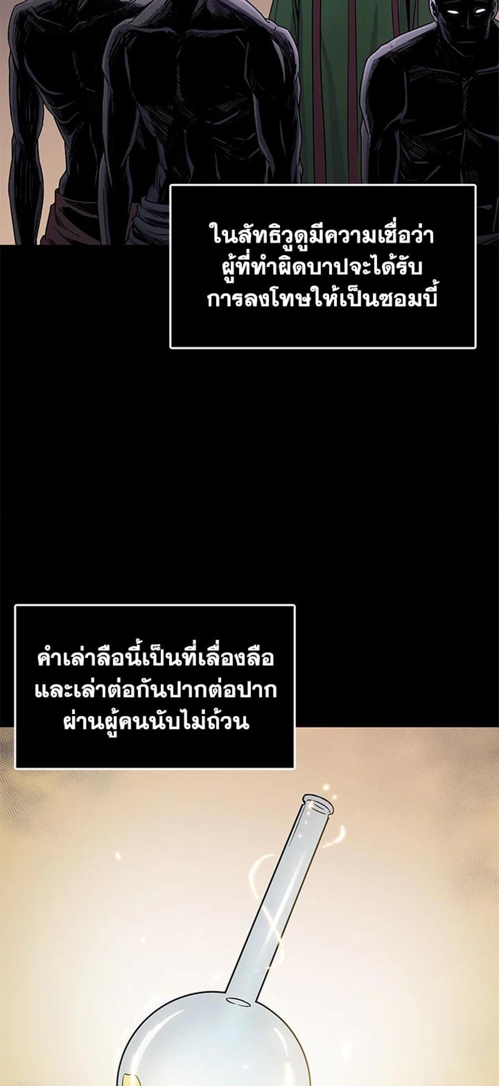 Tomb Raider King แปลไทย