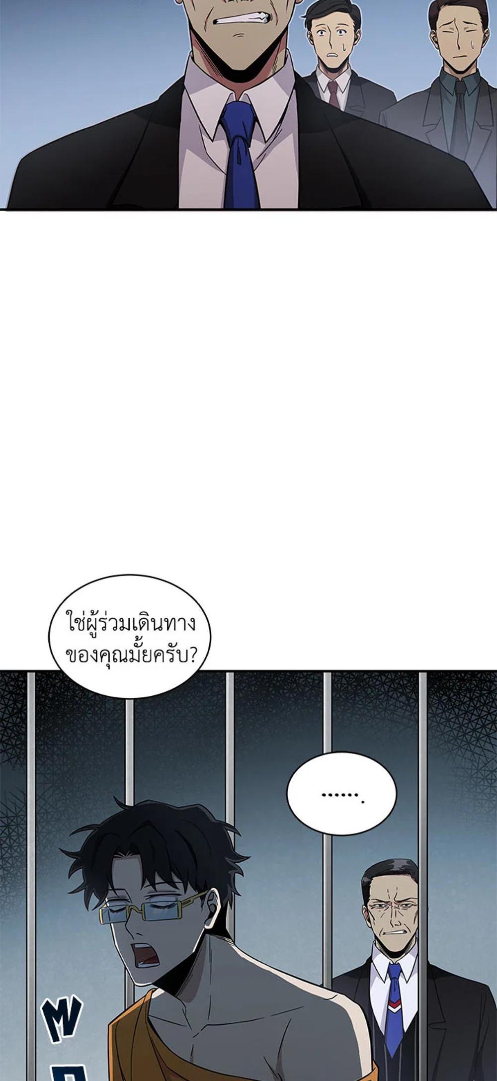 Tomb Raider King แปลไทย