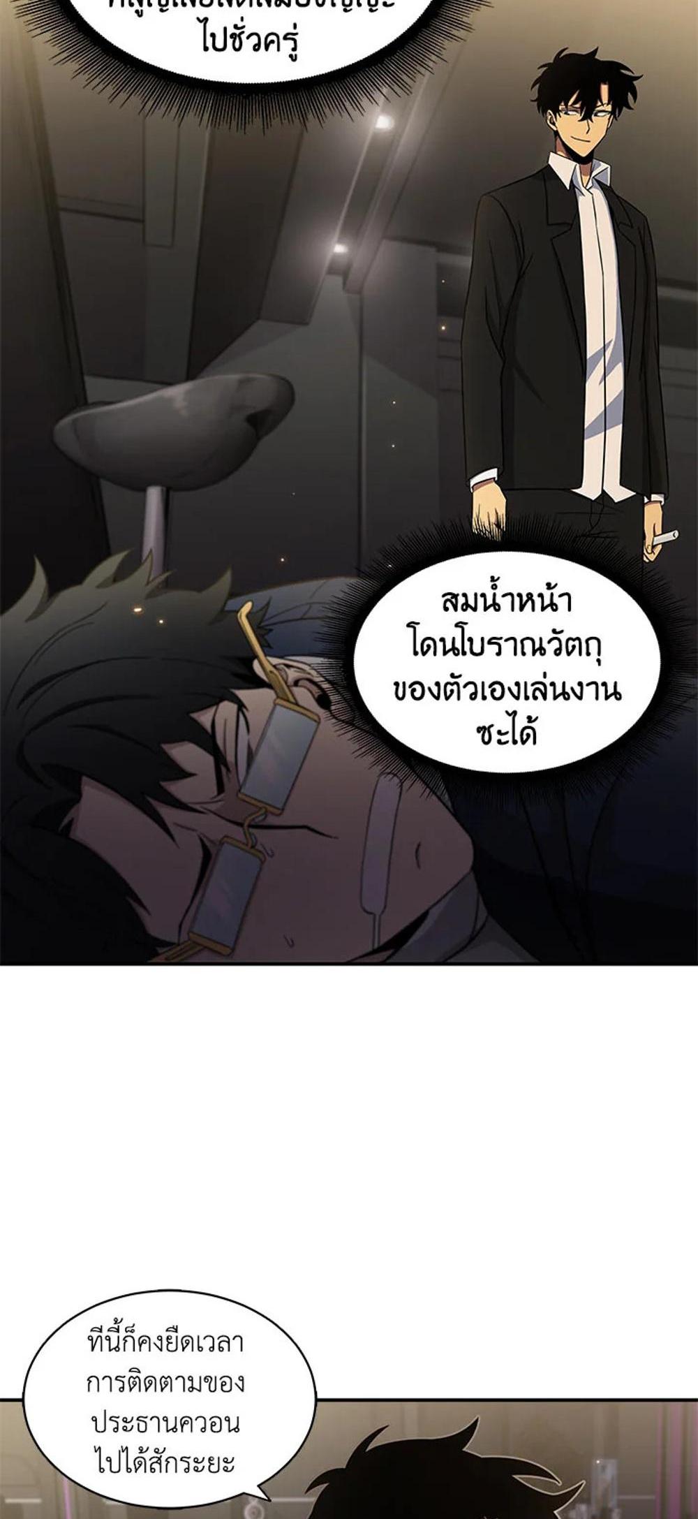 Tomb Raider King แปลไทย