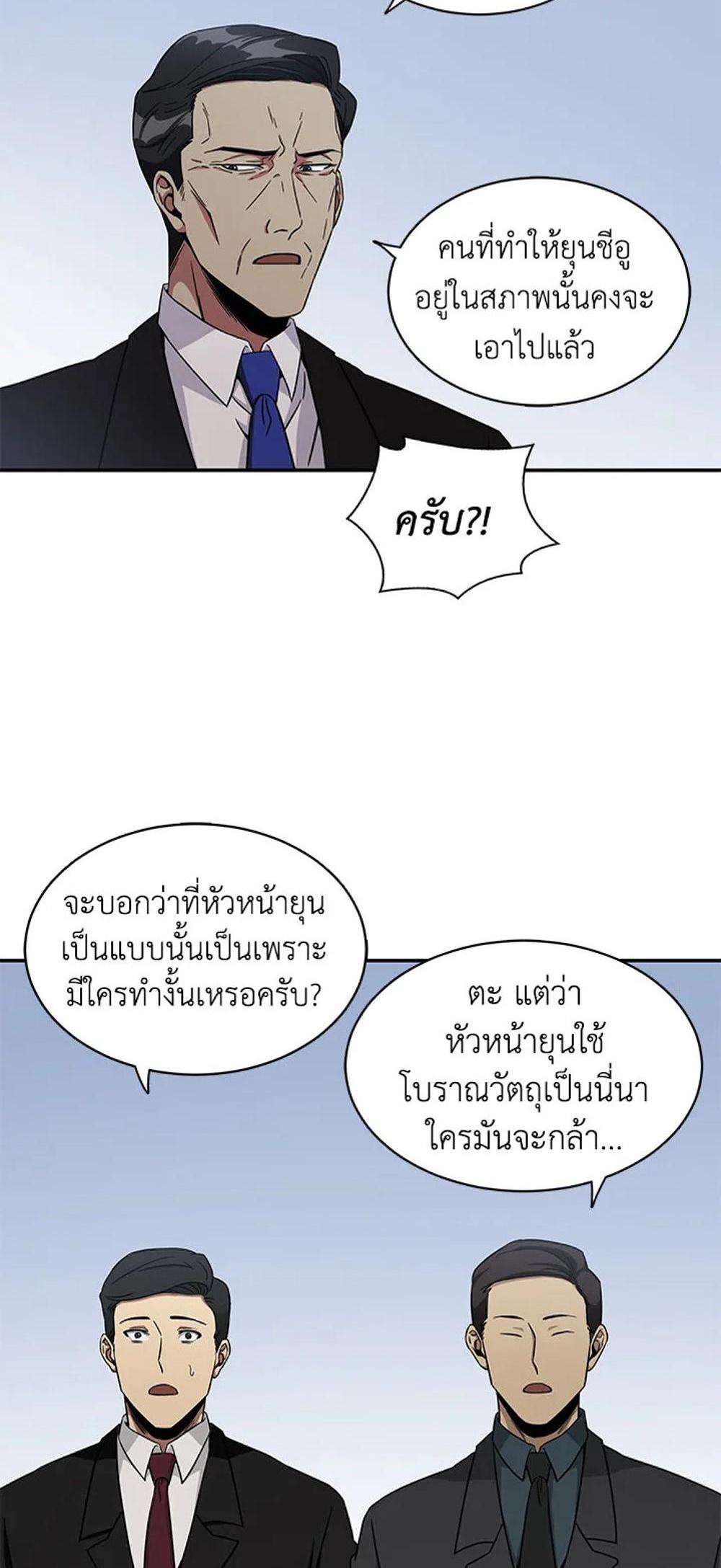 Tomb Raider King แปลไทย