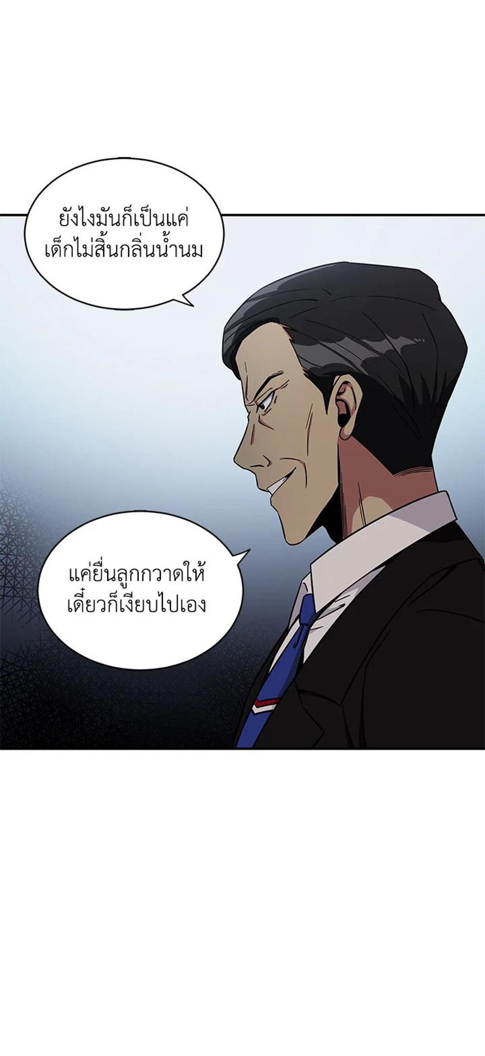 Tomb Raider King แปลไทย