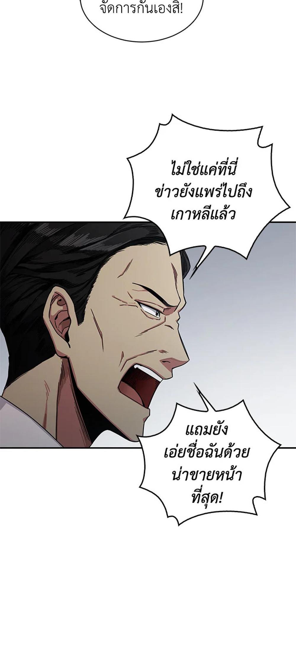 Tomb Raider King แปลไทย