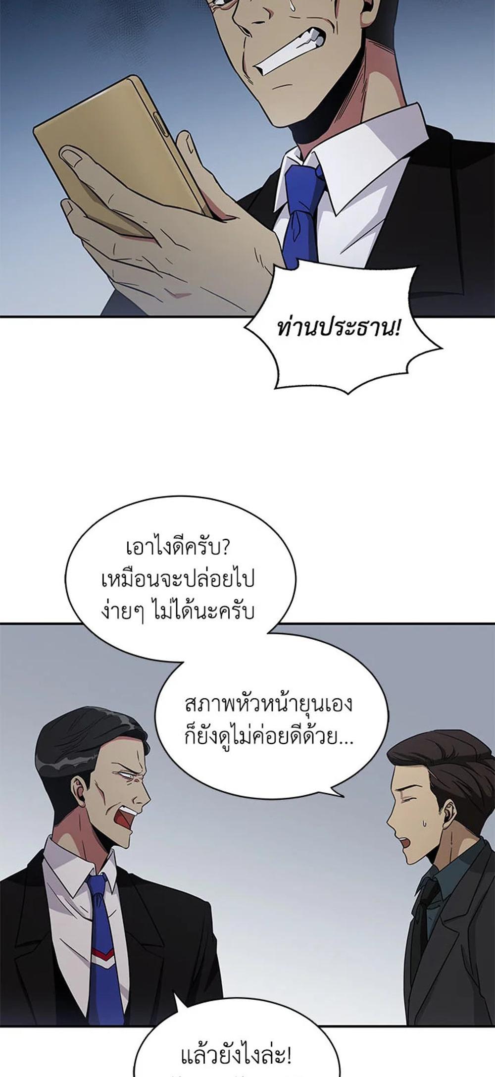 Tomb Raider King แปลไทย