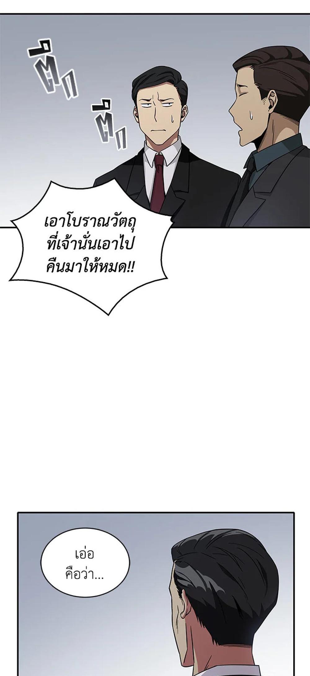 Tomb Raider King แปลไทย