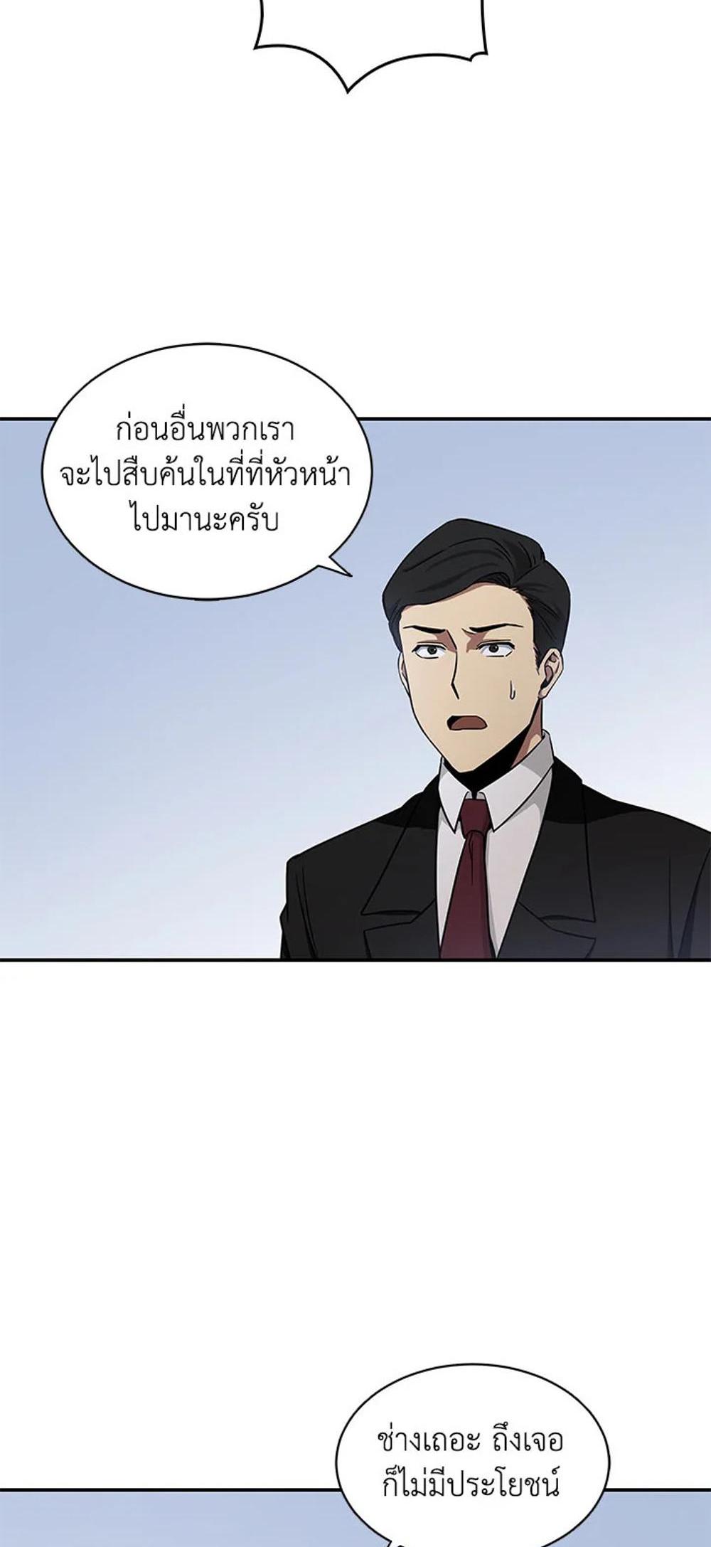 Tomb Raider King แปลไทย