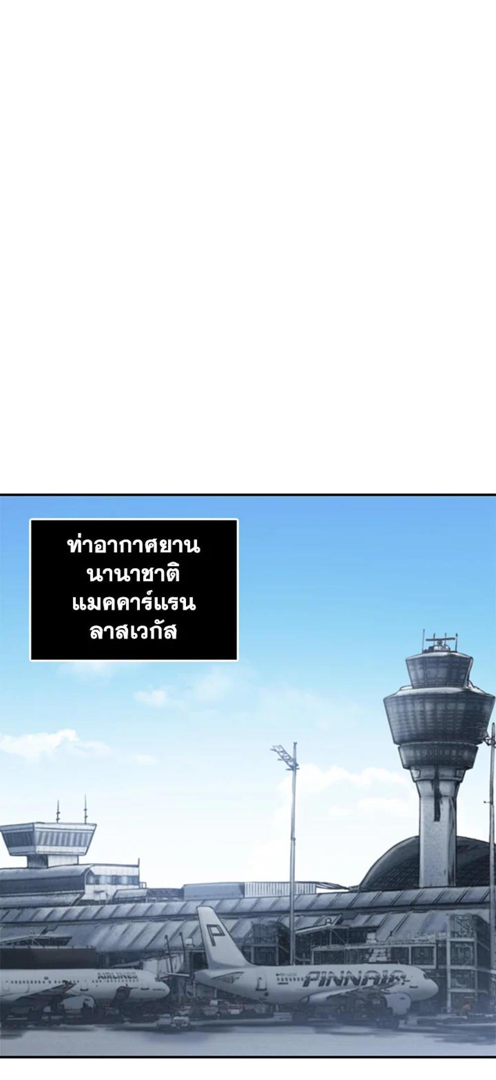 Tomb Raider King แปลไทย