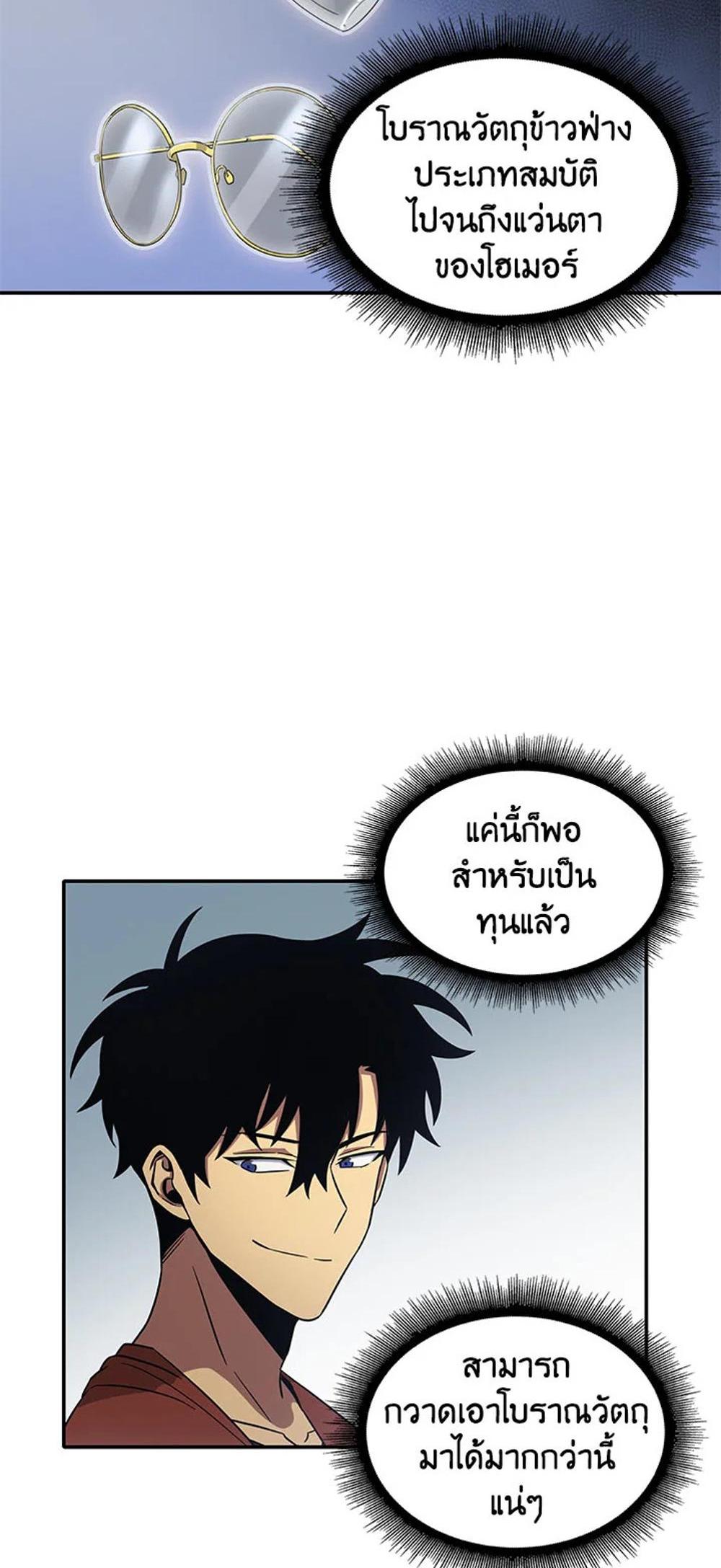 Tomb Raider King แปลไทย