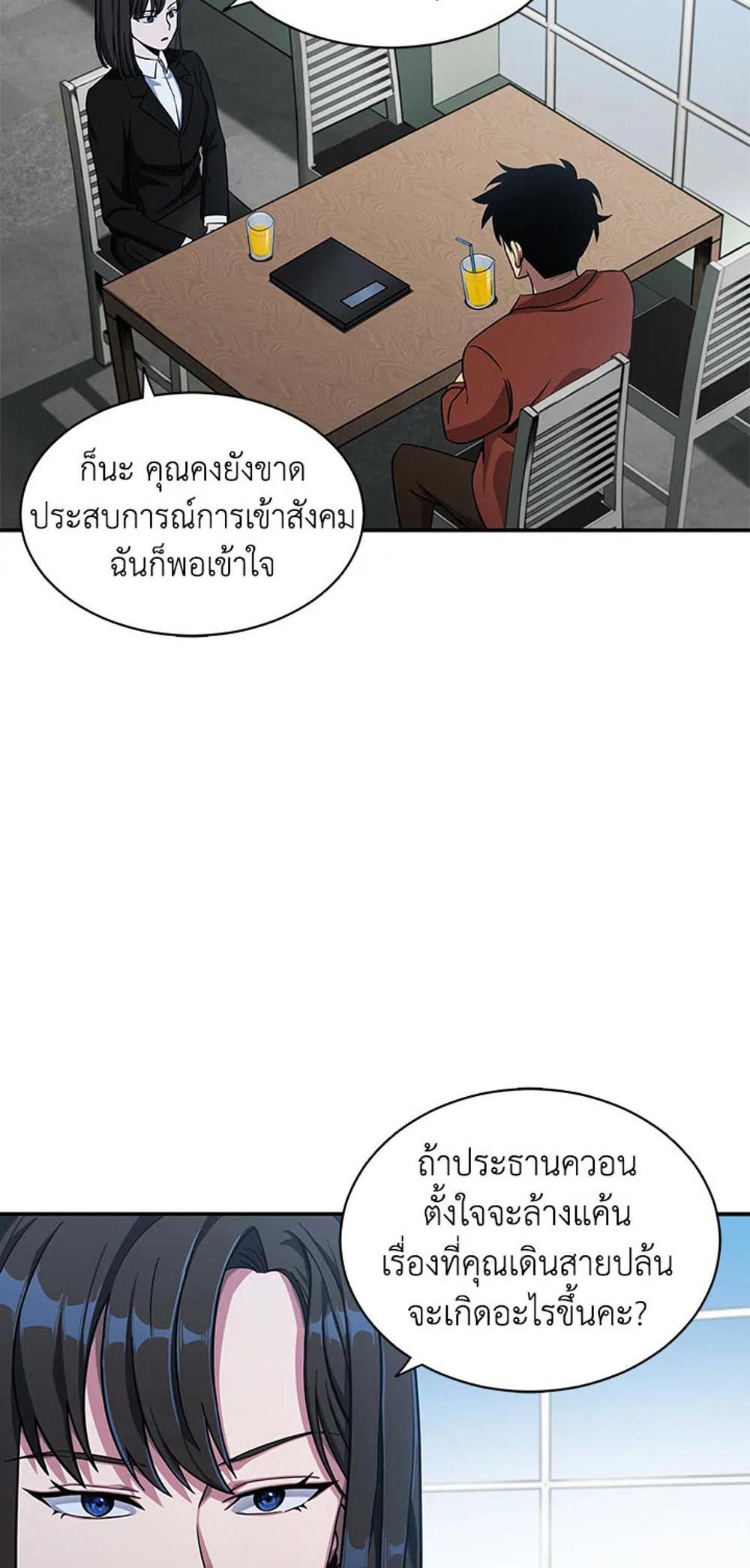 Tomb Raider King แปลไทย