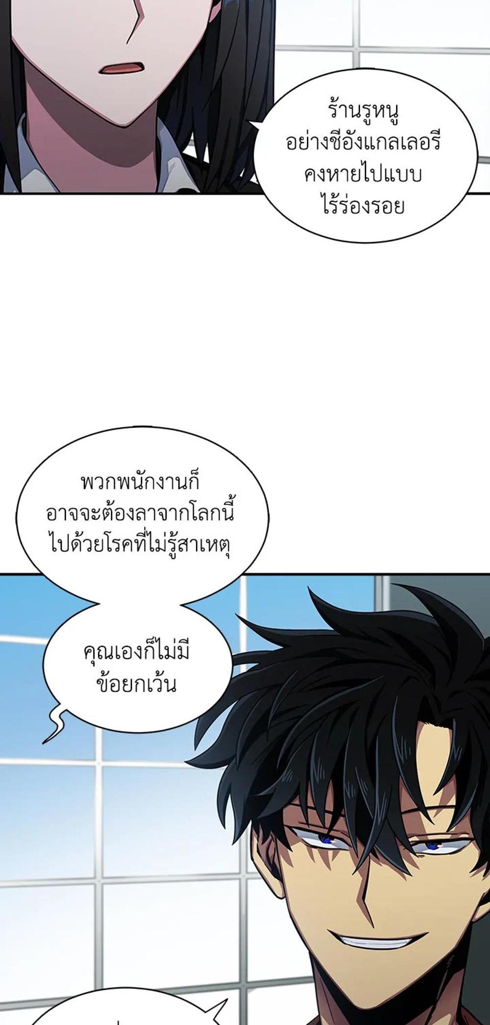 Tomb Raider King แปลไทย