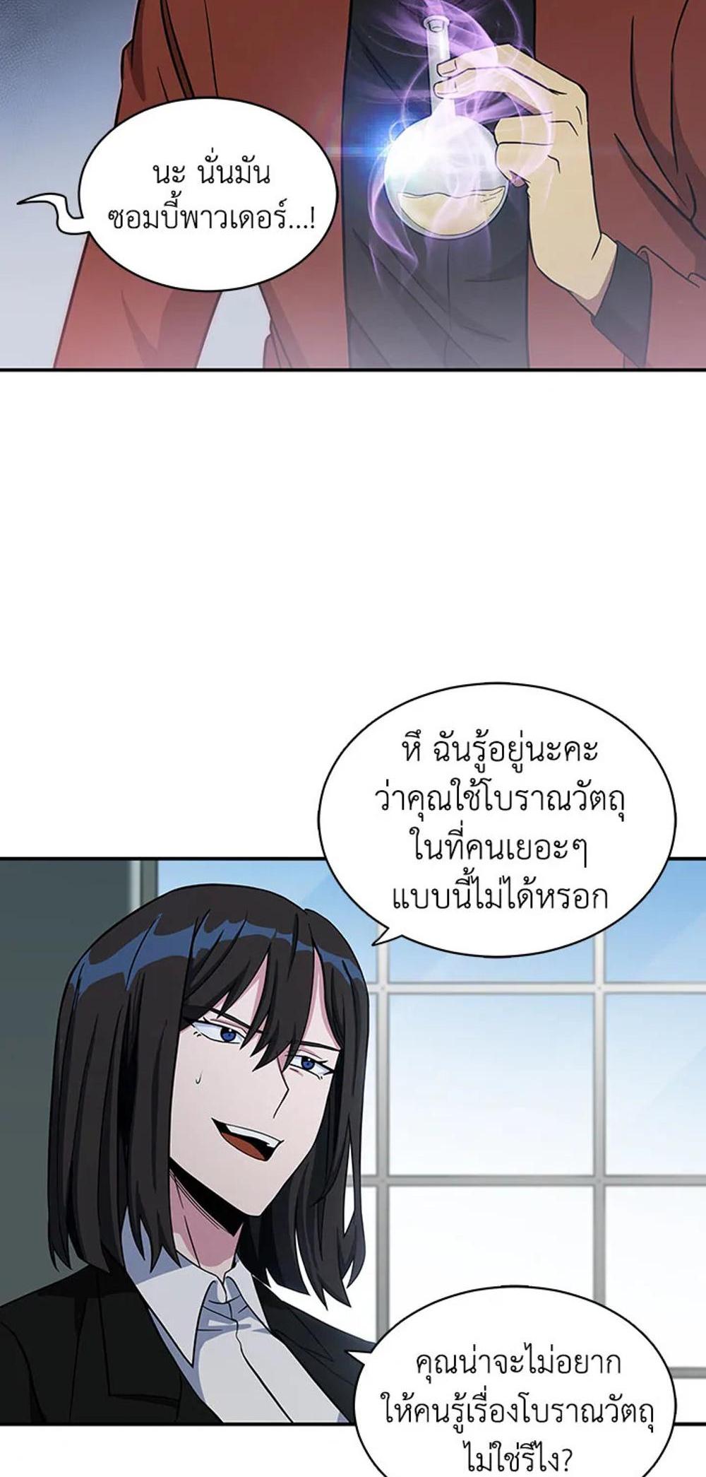 Tomb Raider King แปลไทย