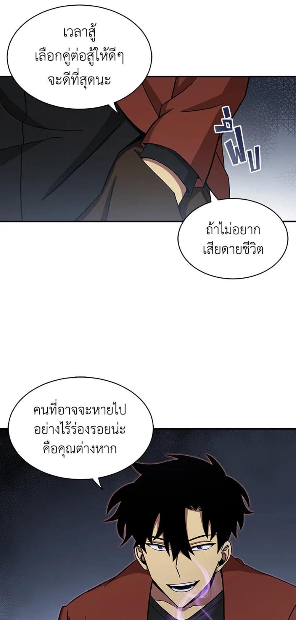 Tomb Raider King แปลไทย