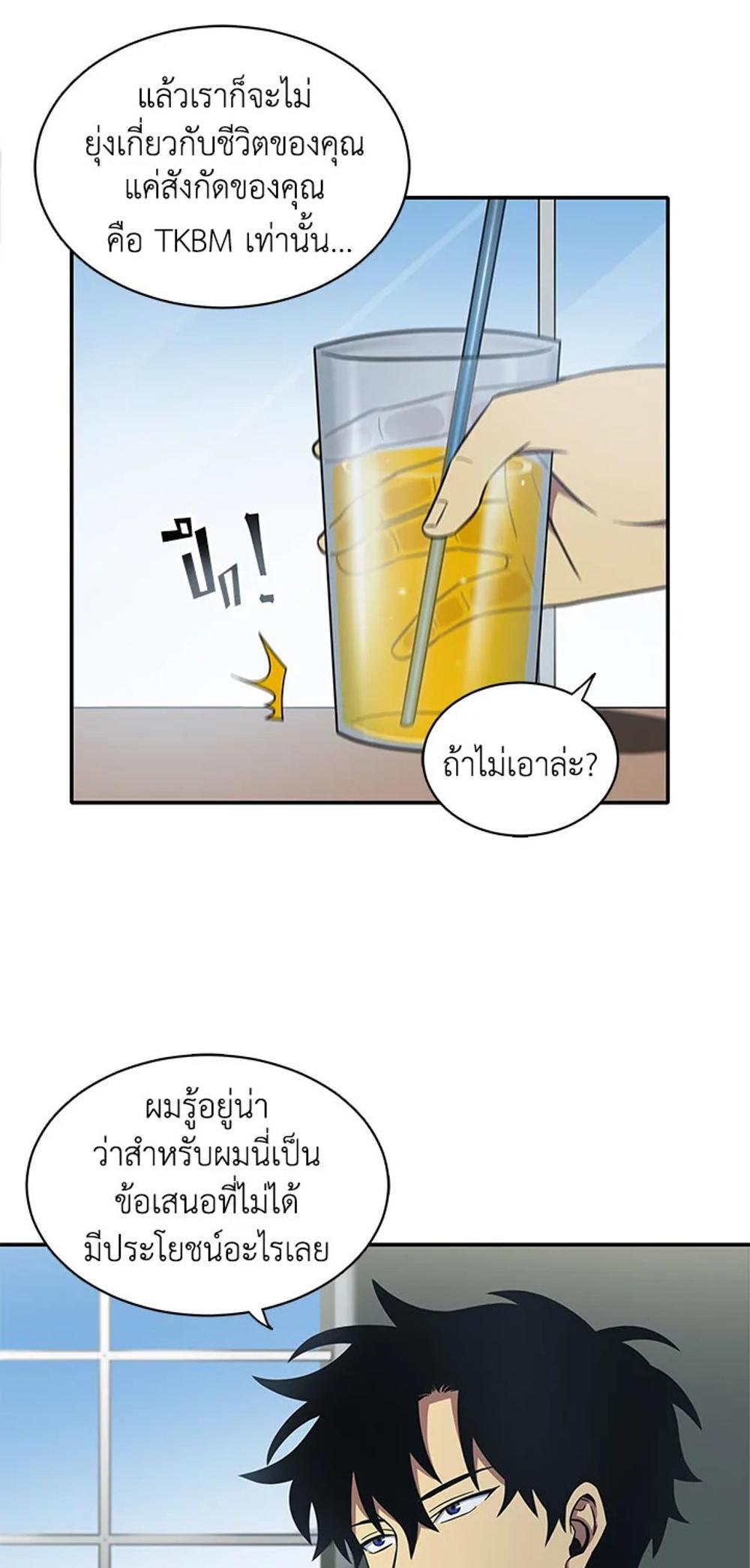 Tomb Raider King แปลไทย