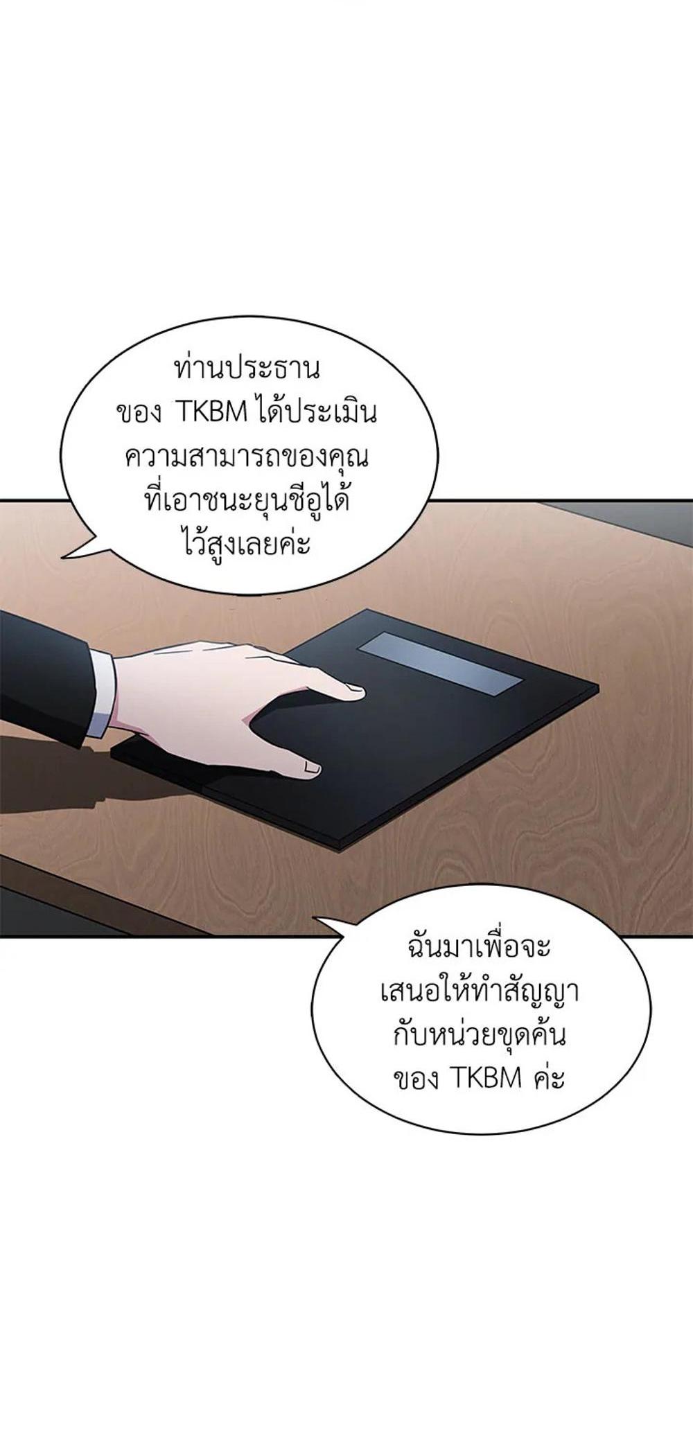 Tomb Raider King แปลไทย