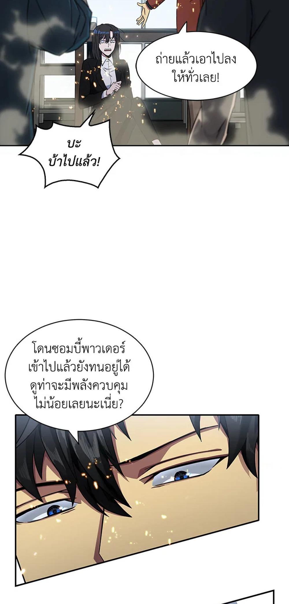 Tomb Raider King แปลไทย