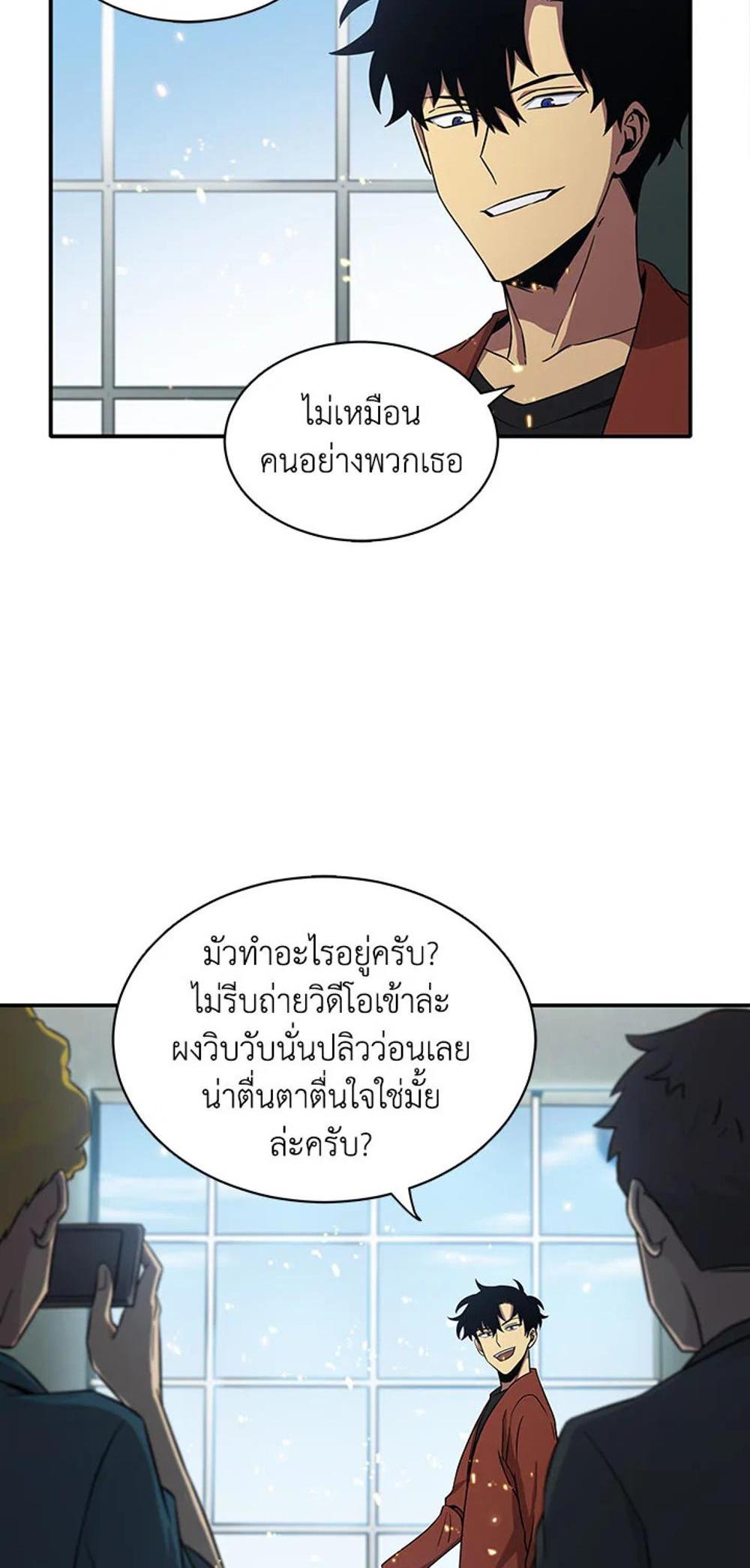 Tomb Raider King แปลไทย