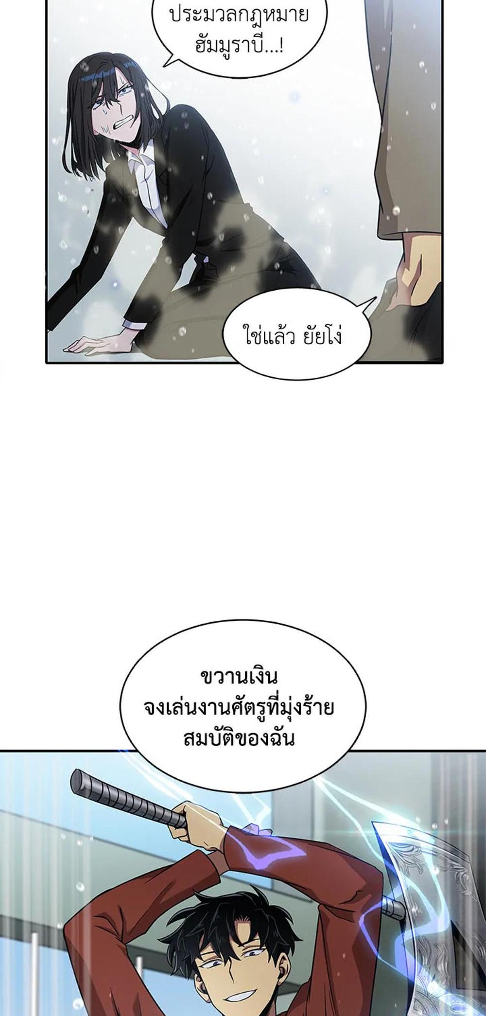 Tomb Raider King แปลไทย