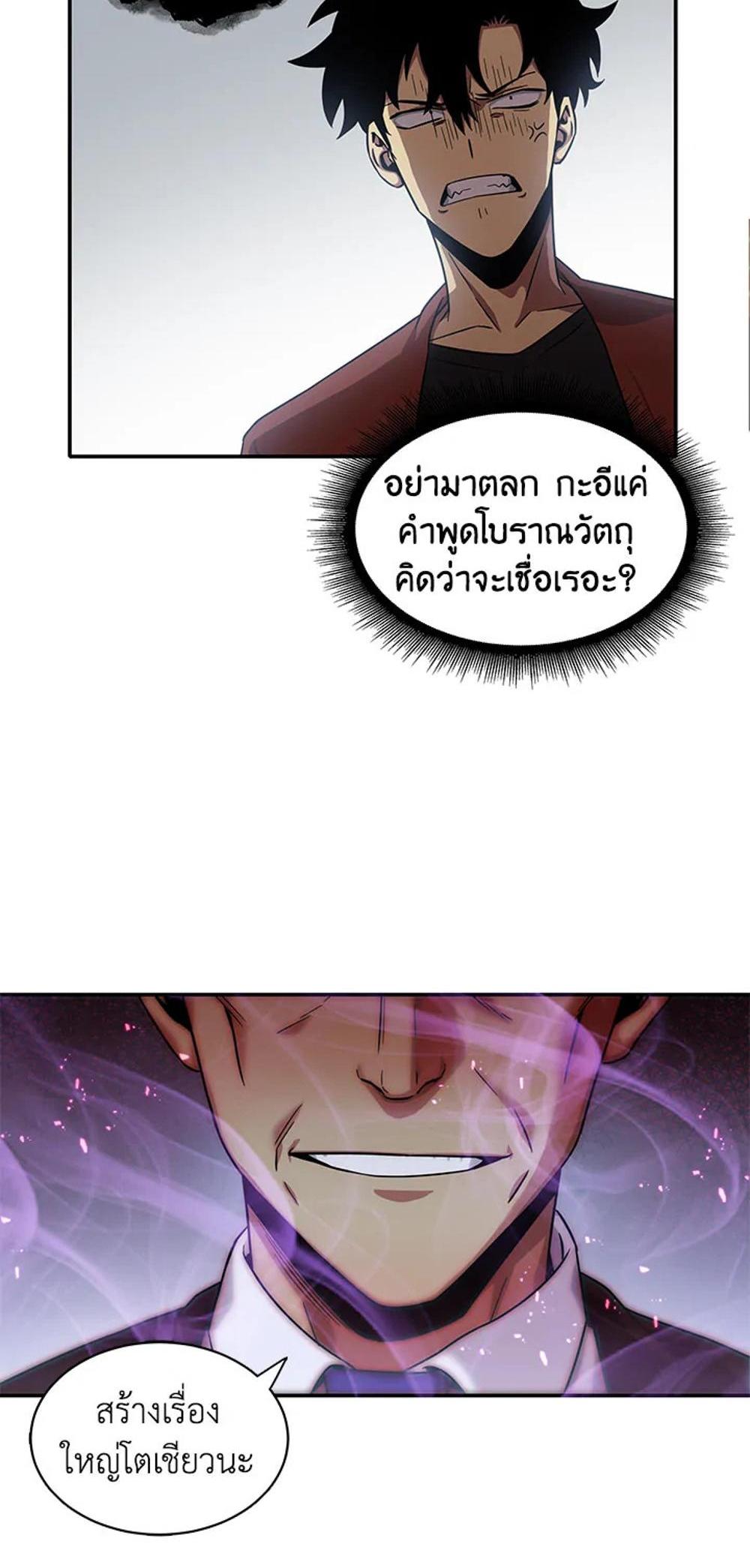 Tomb Raider King แปลไทย