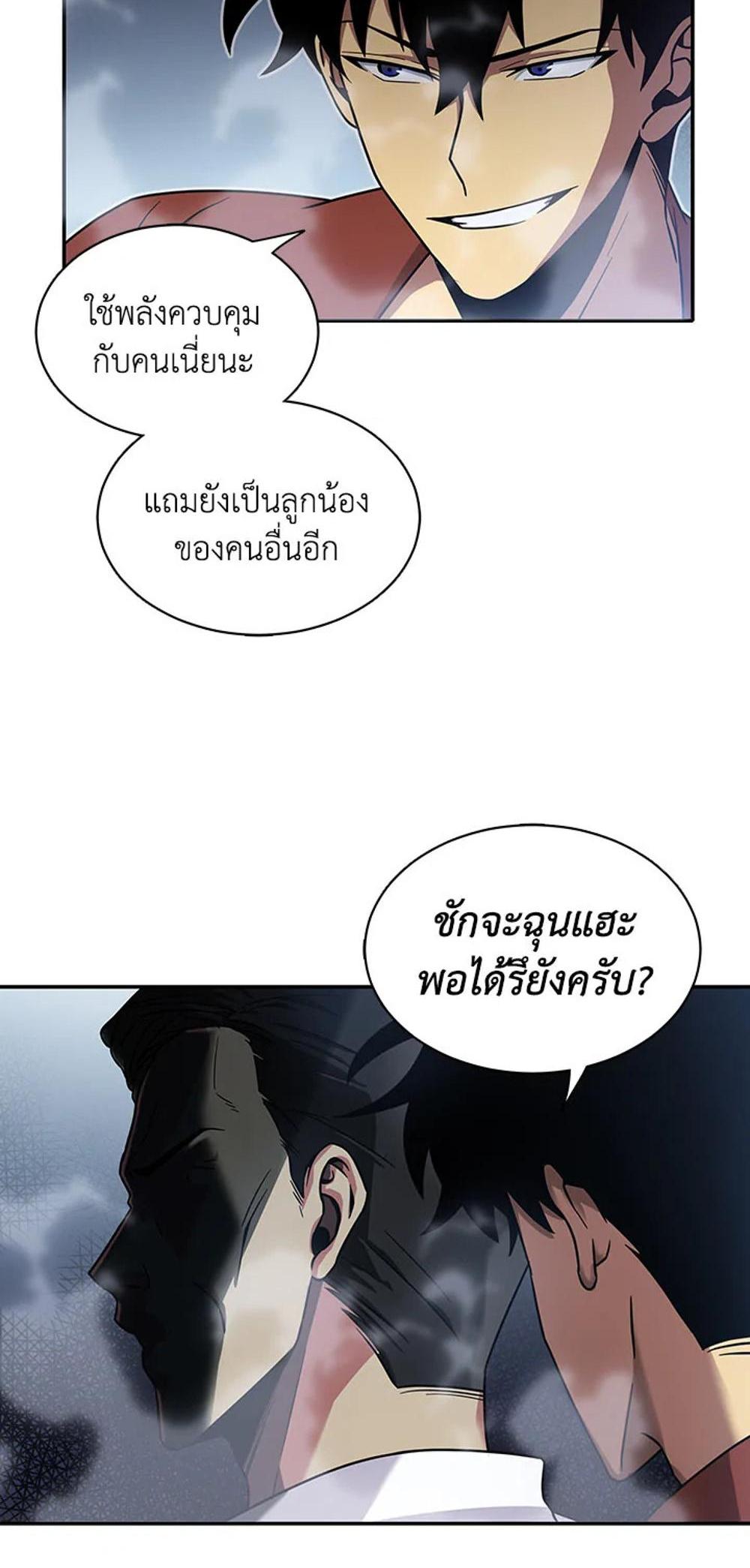 Tomb Raider King แปลไทย