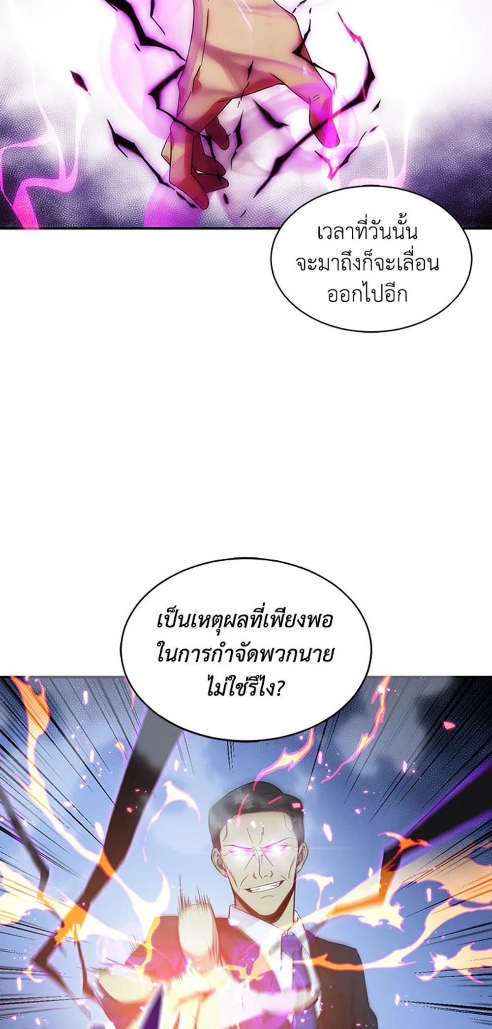 Tomb Raider King แปลไทย