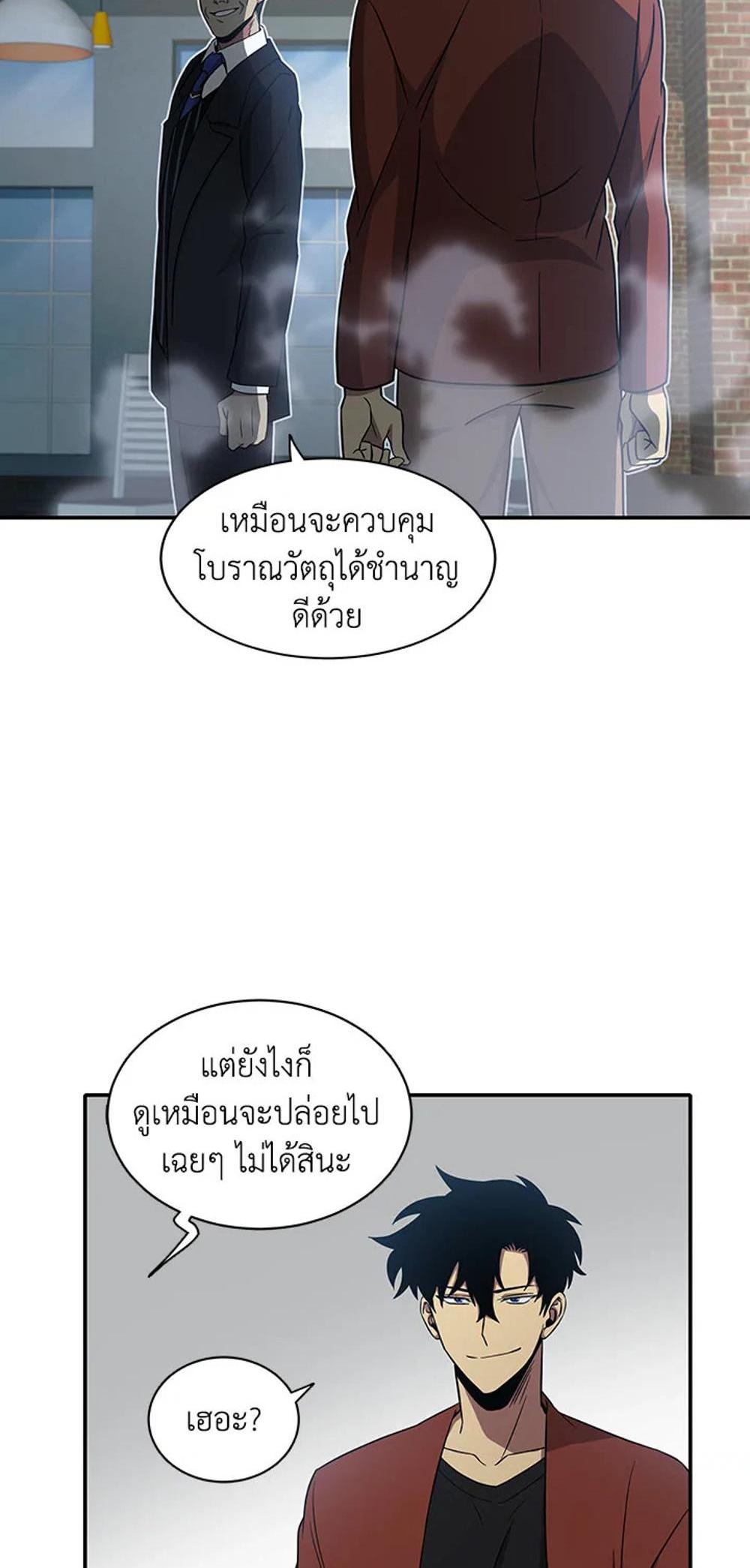 Tomb Raider King แปลไทย