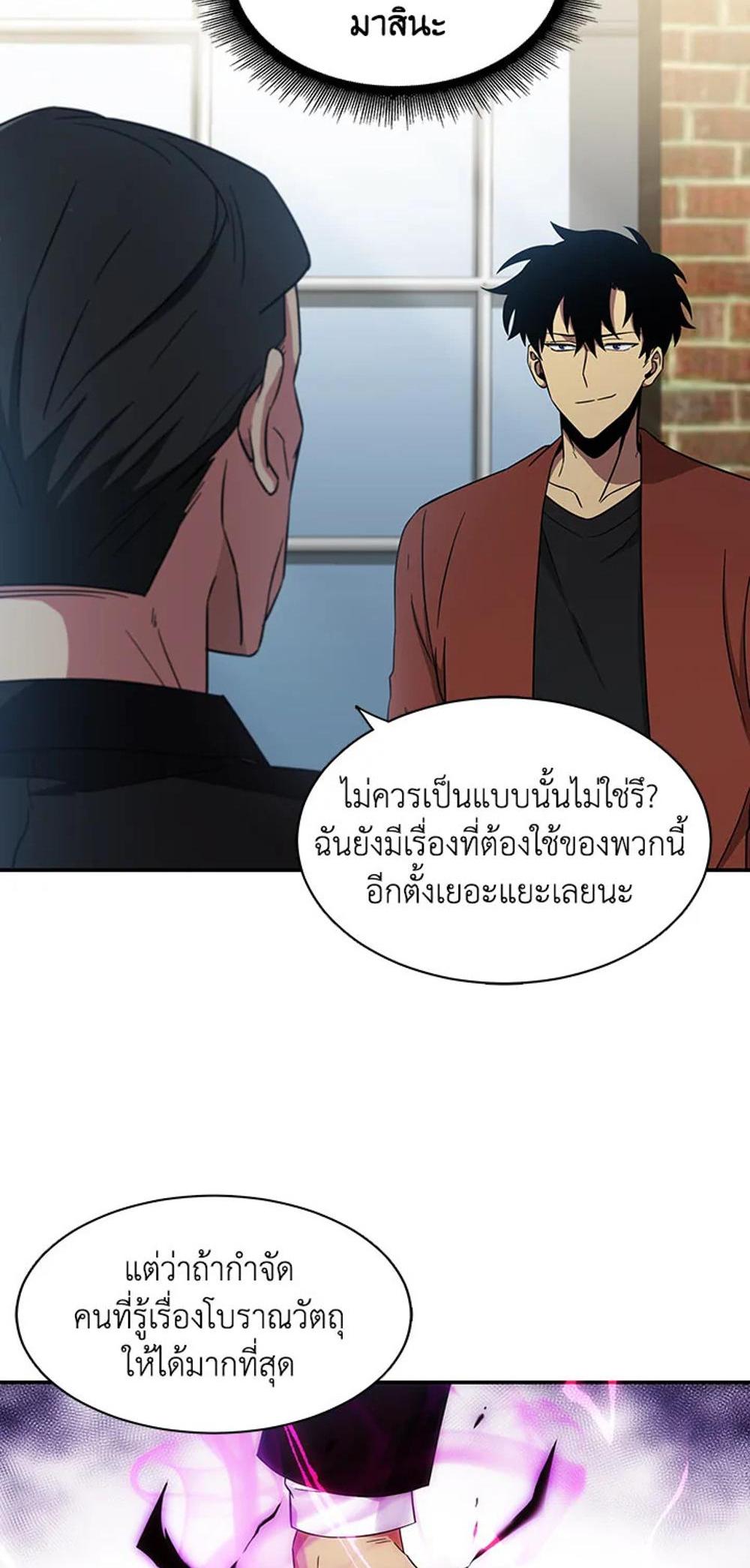 Tomb Raider King แปลไทย