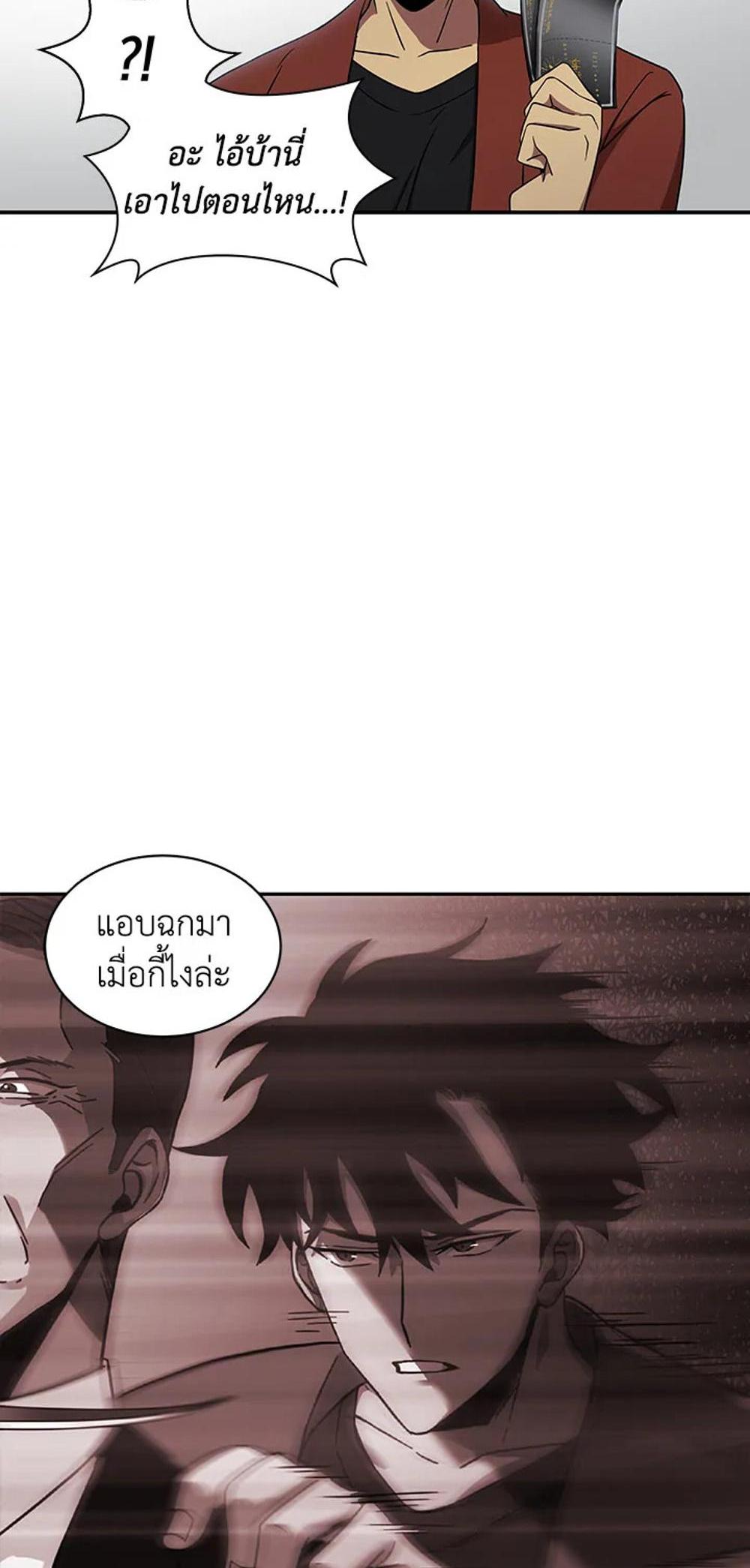 Tomb Raider King แปลไทย