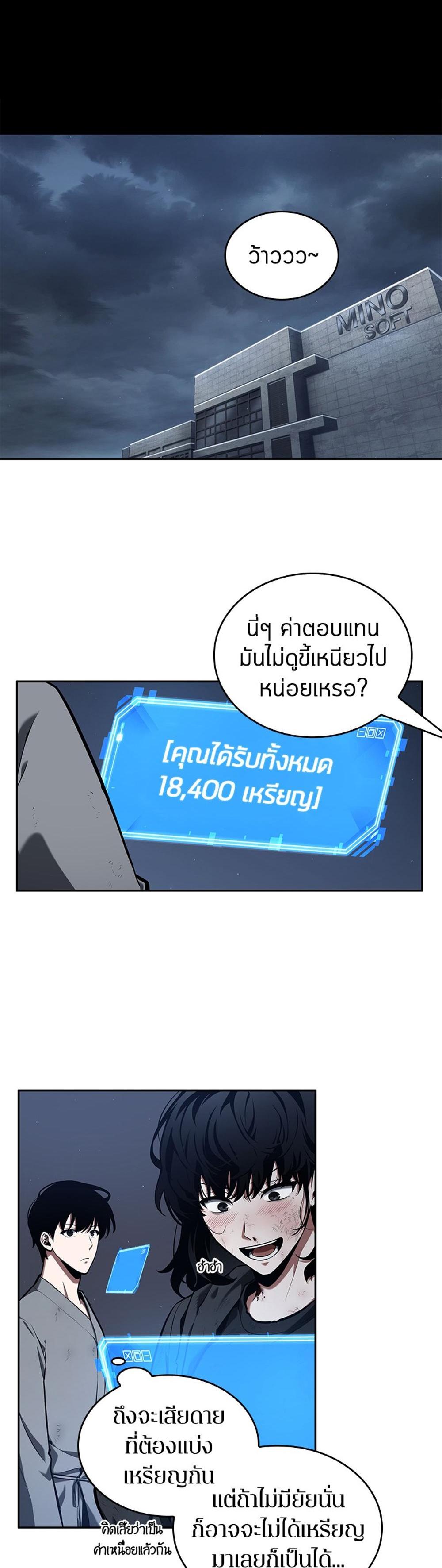 Omniscient Reader อ่านชะตาวันสิ้นโลก แปลไทย