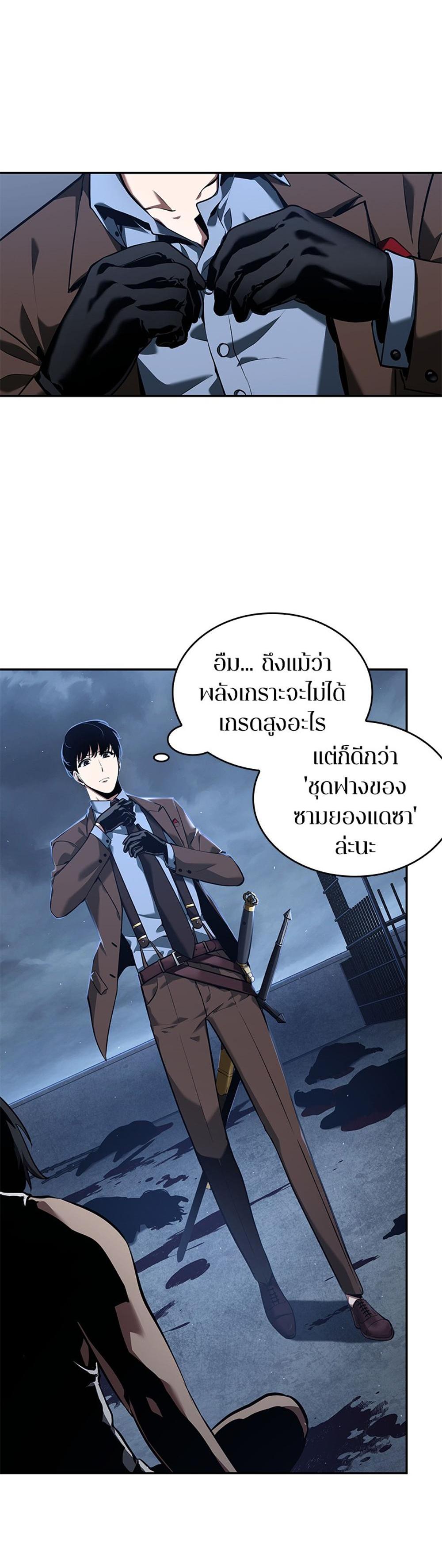 Omniscient Reader อ่านชะตาวันสิ้นโลก แปลไทย