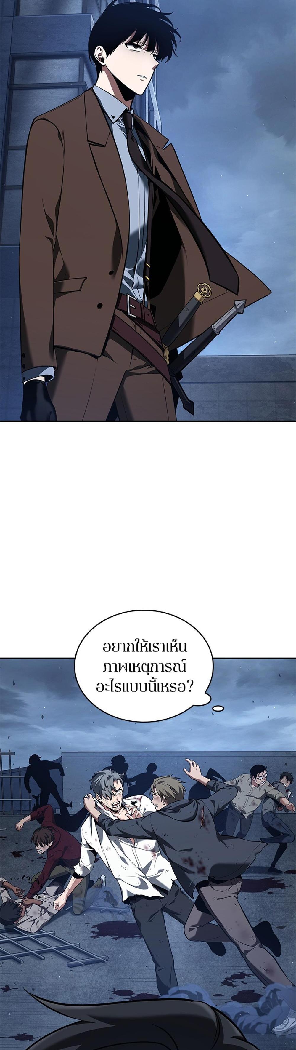 Omniscient Reader อ่านชะตาวันสิ้นโลก แปลไทย