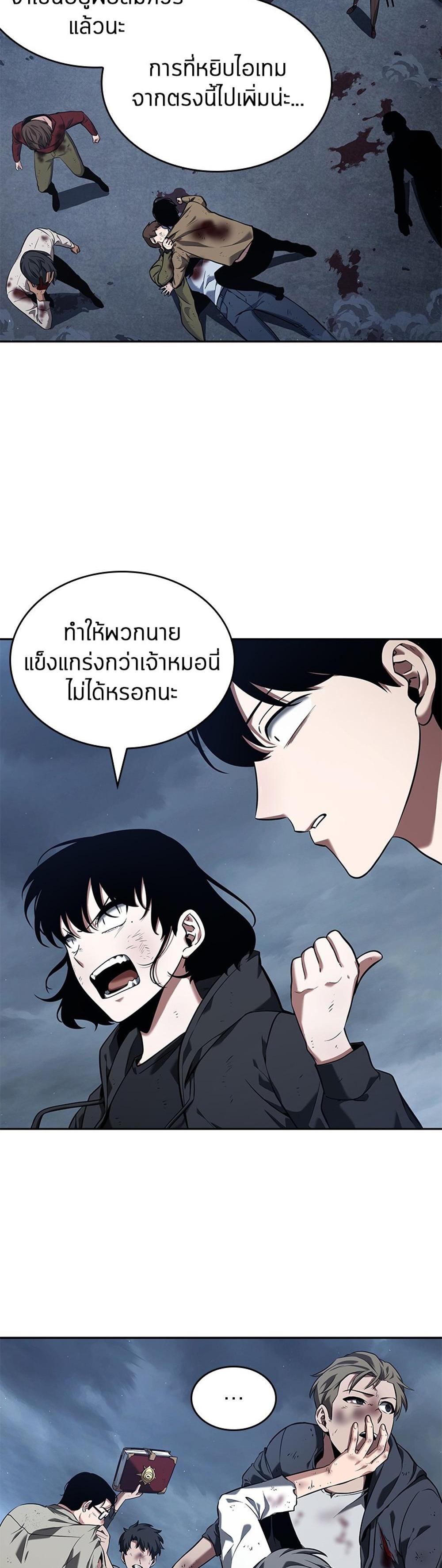 Omniscient Reader อ่านชะตาวันสิ้นโลก แปลไทย