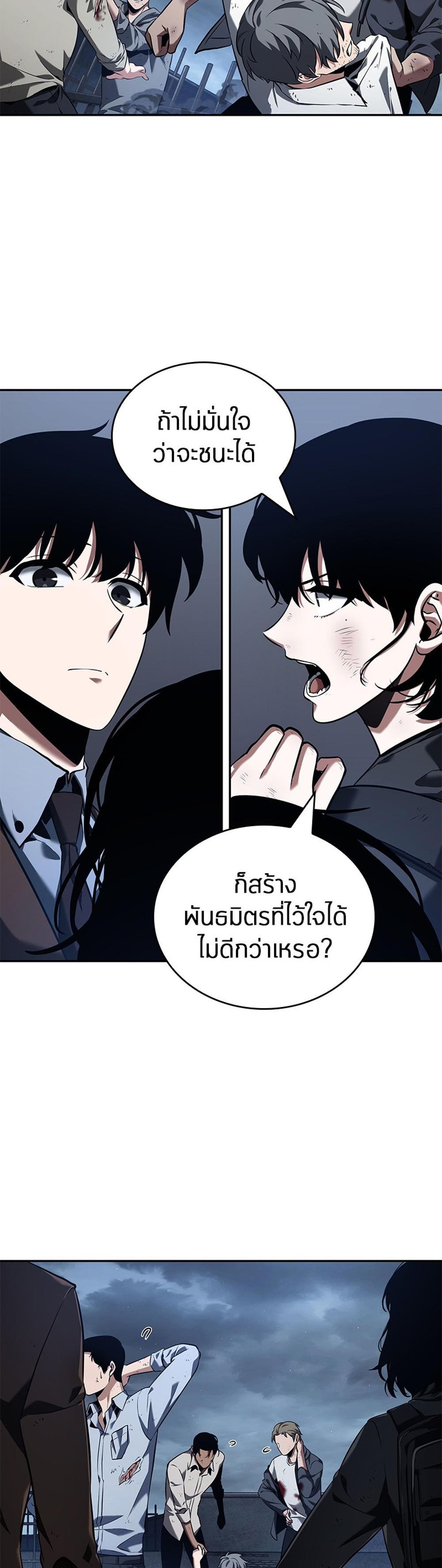 Omniscient Reader อ่านชะตาวันสิ้นโลก แปลไทย