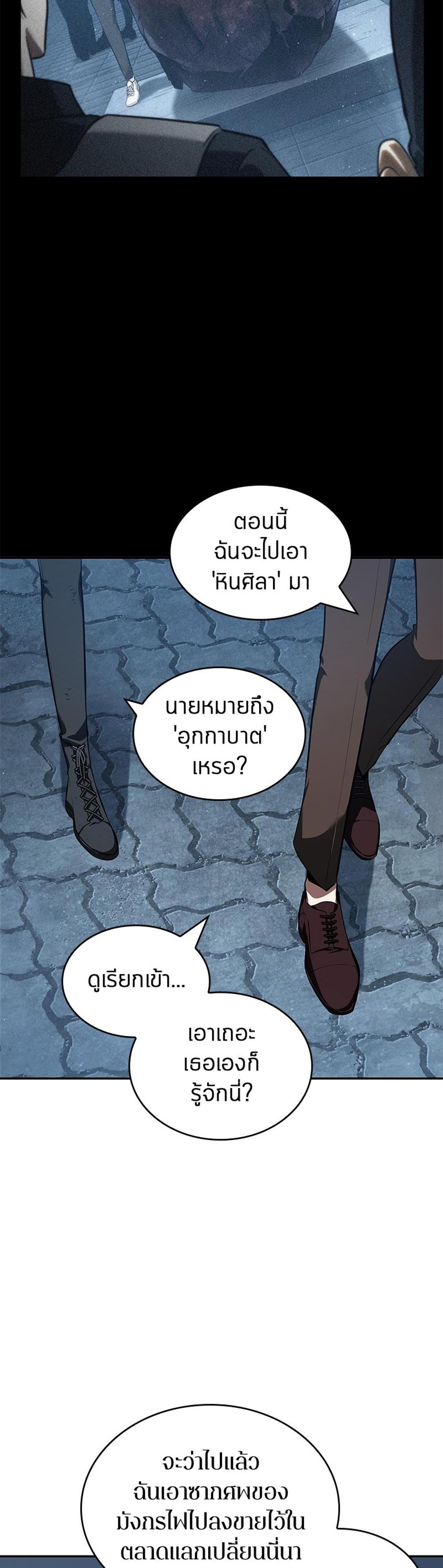 Omniscient Reader อ่านชะตาวันสิ้นโลก แปลไทย