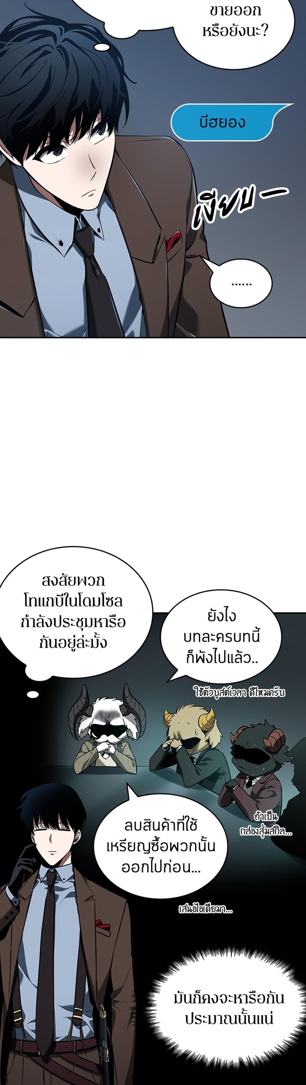 Omniscient Reader อ่านชะตาวันสิ้นโลก แปลไทย