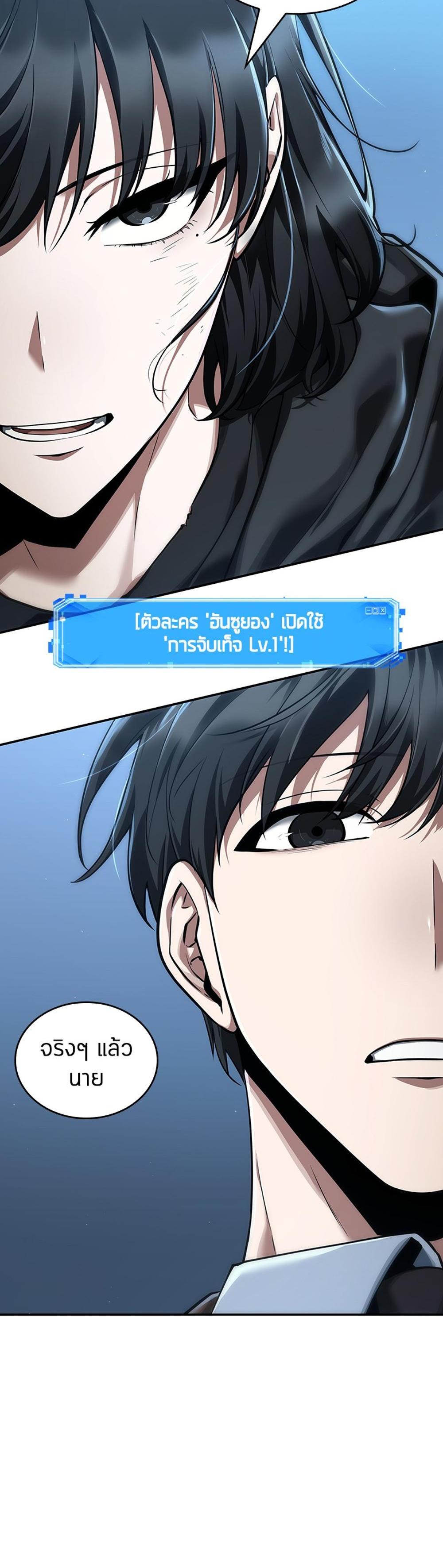 Omniscient Reader อ่านชะตาวันสิ้นโลก แปลไทย