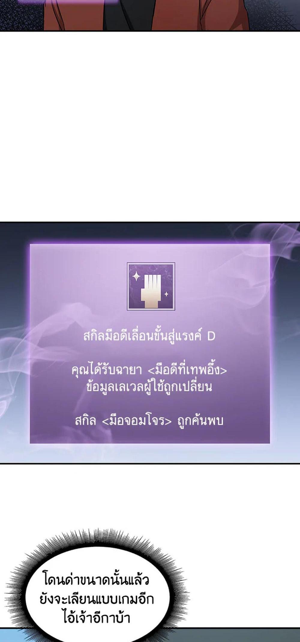 Tomb Raider King แปลไทย