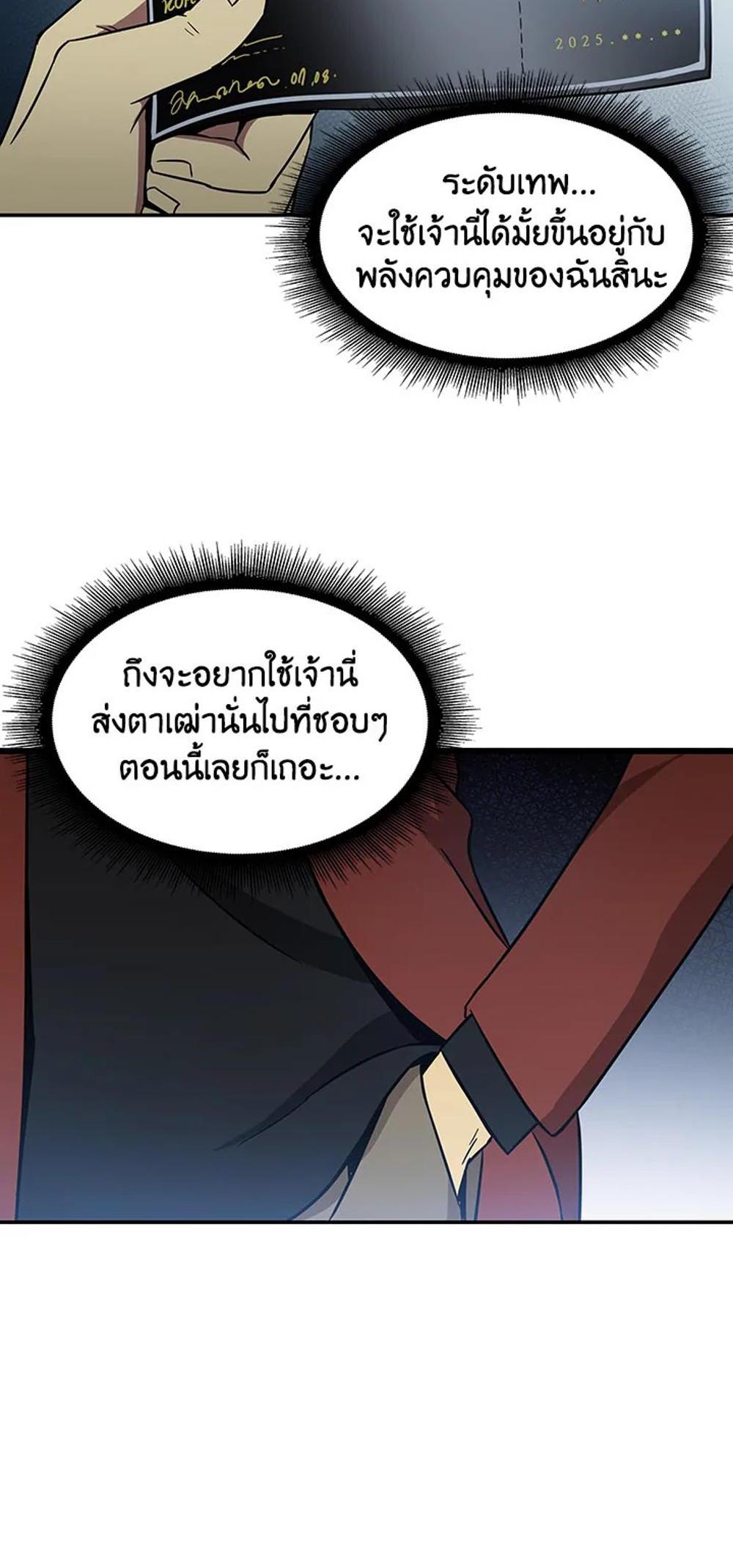 Tomb Raider King แปลไทย