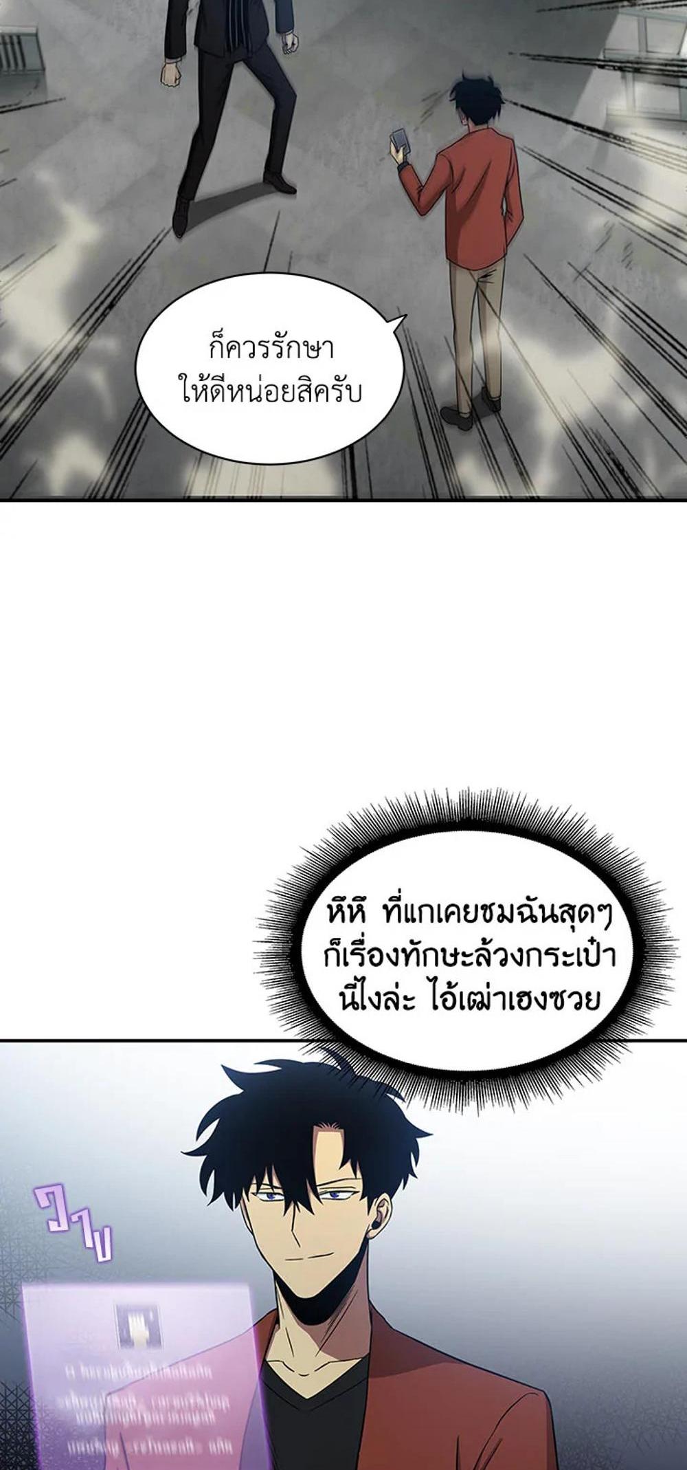 Tomb Raider King แปลไทย