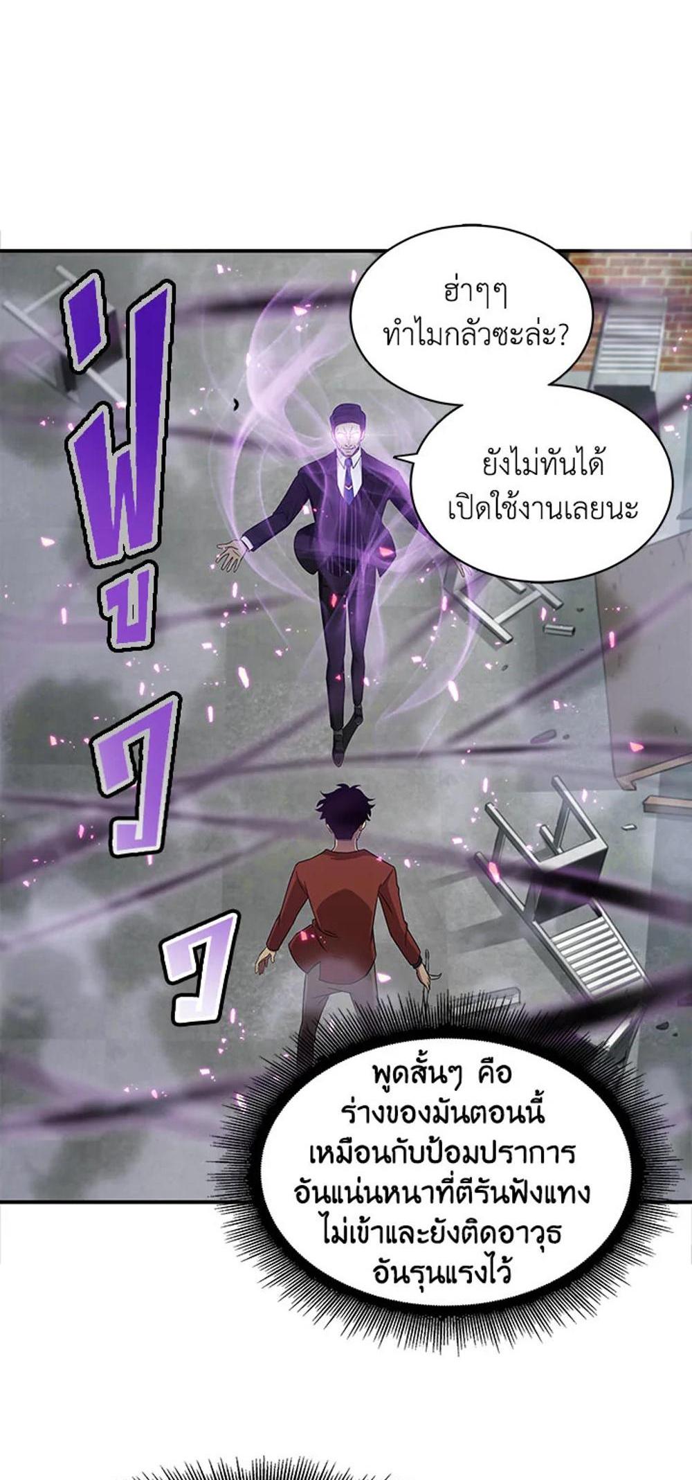 Tomb Raider King แปลไทย