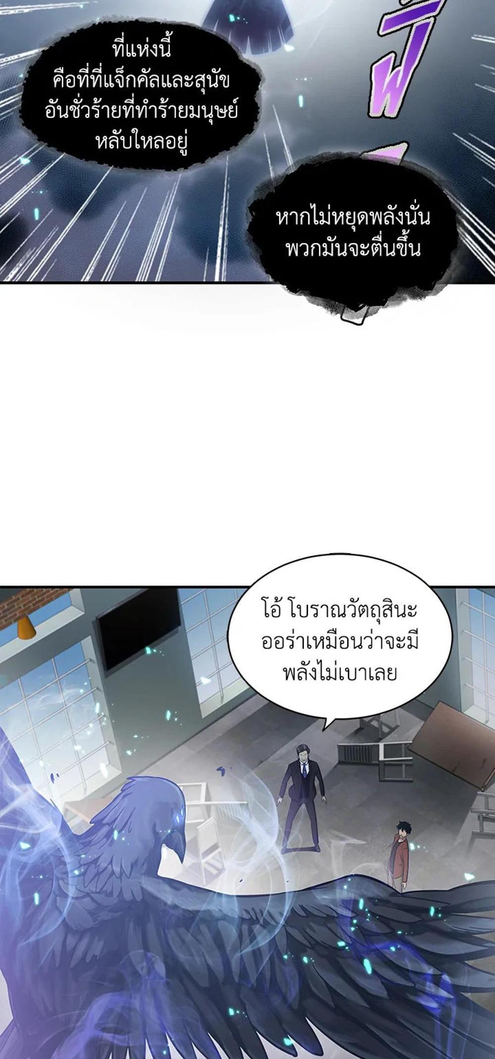 Tomb Raider King แปลไทย